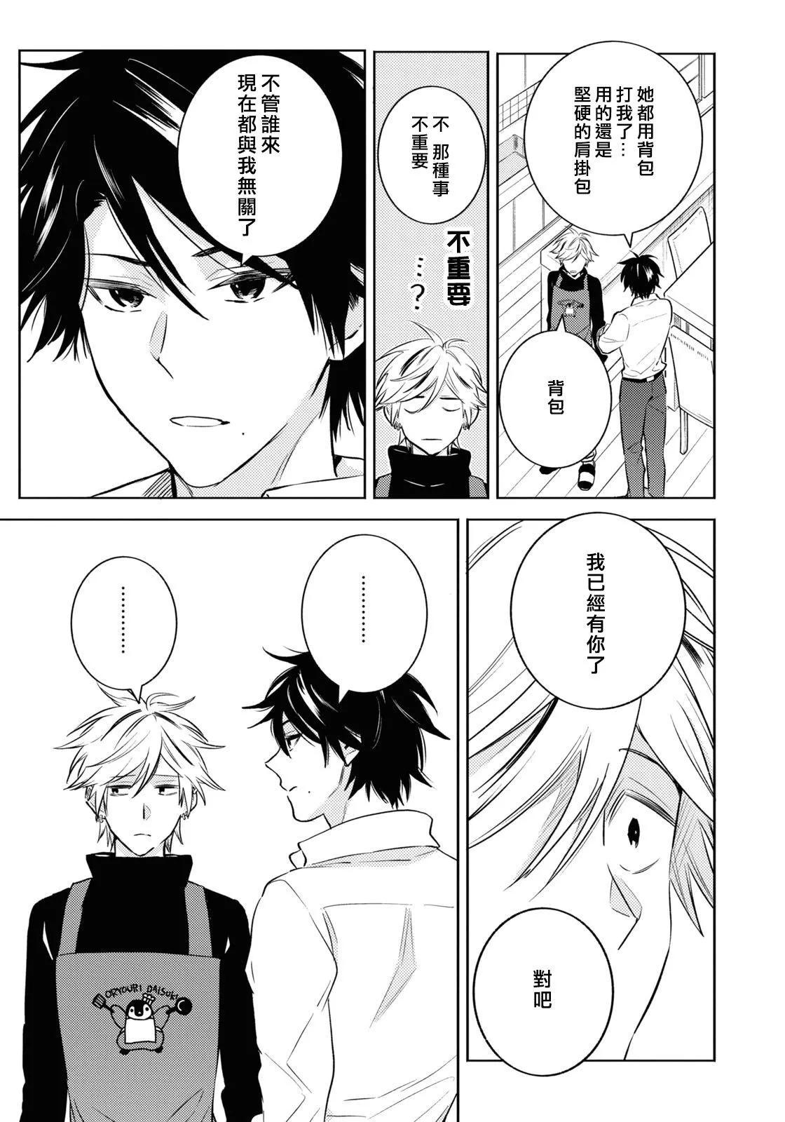 第89话19