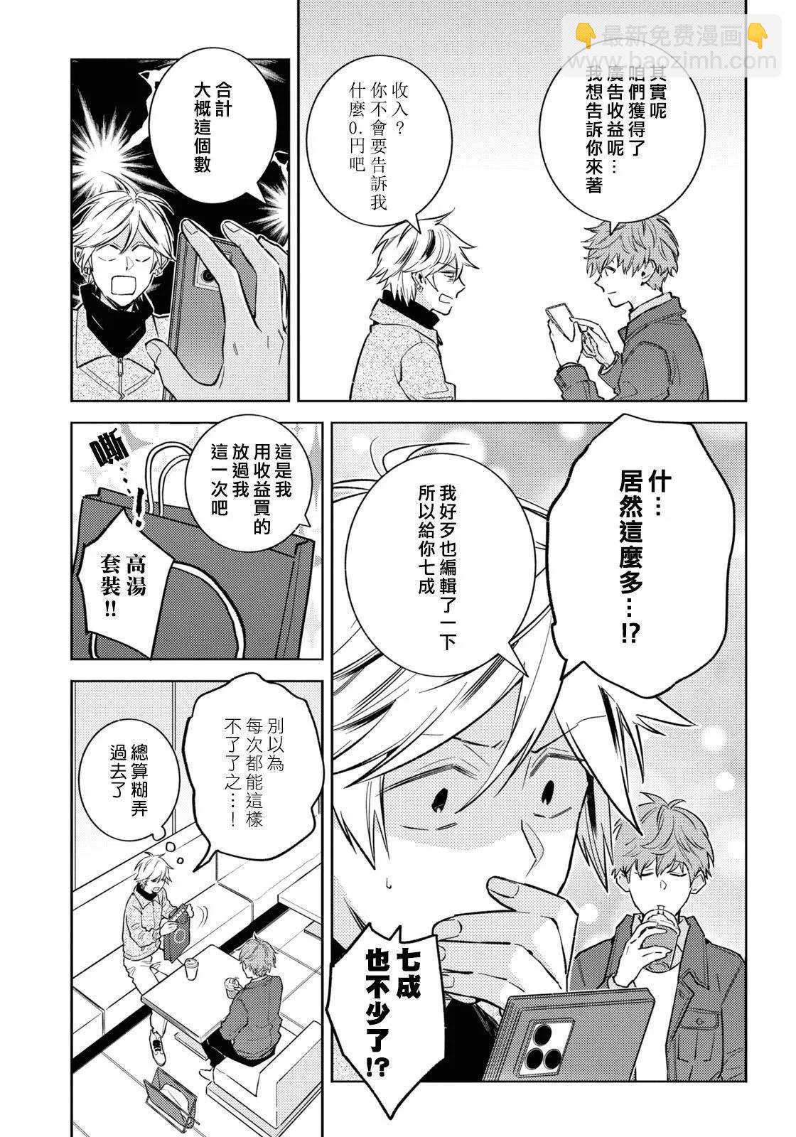 第89话2