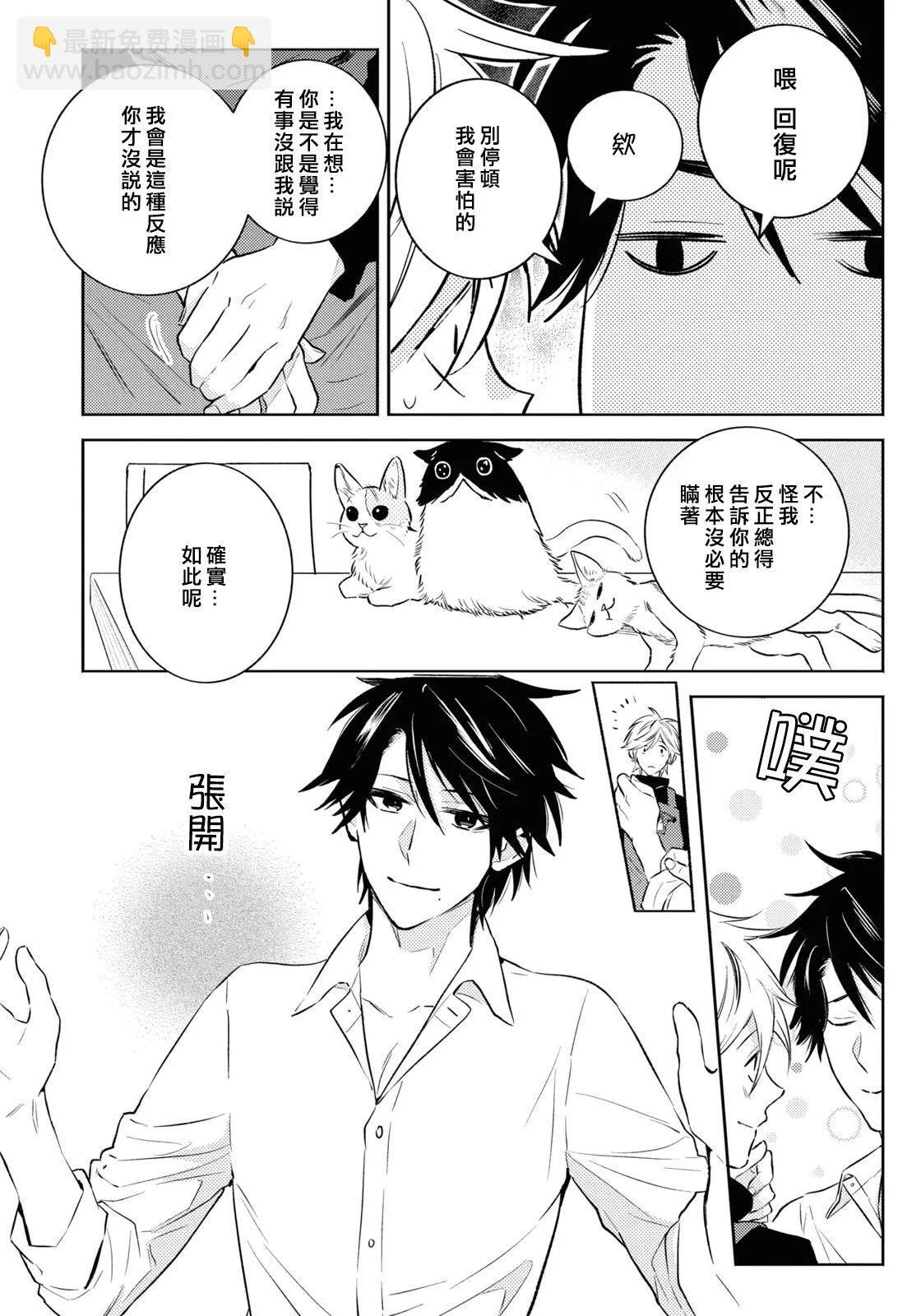 第89话20