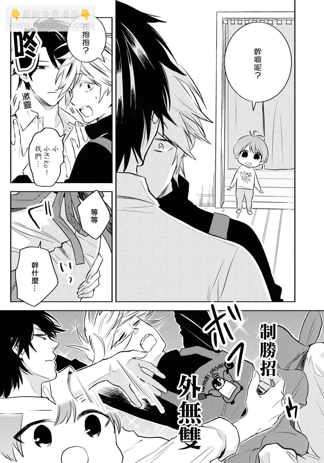 第89话23