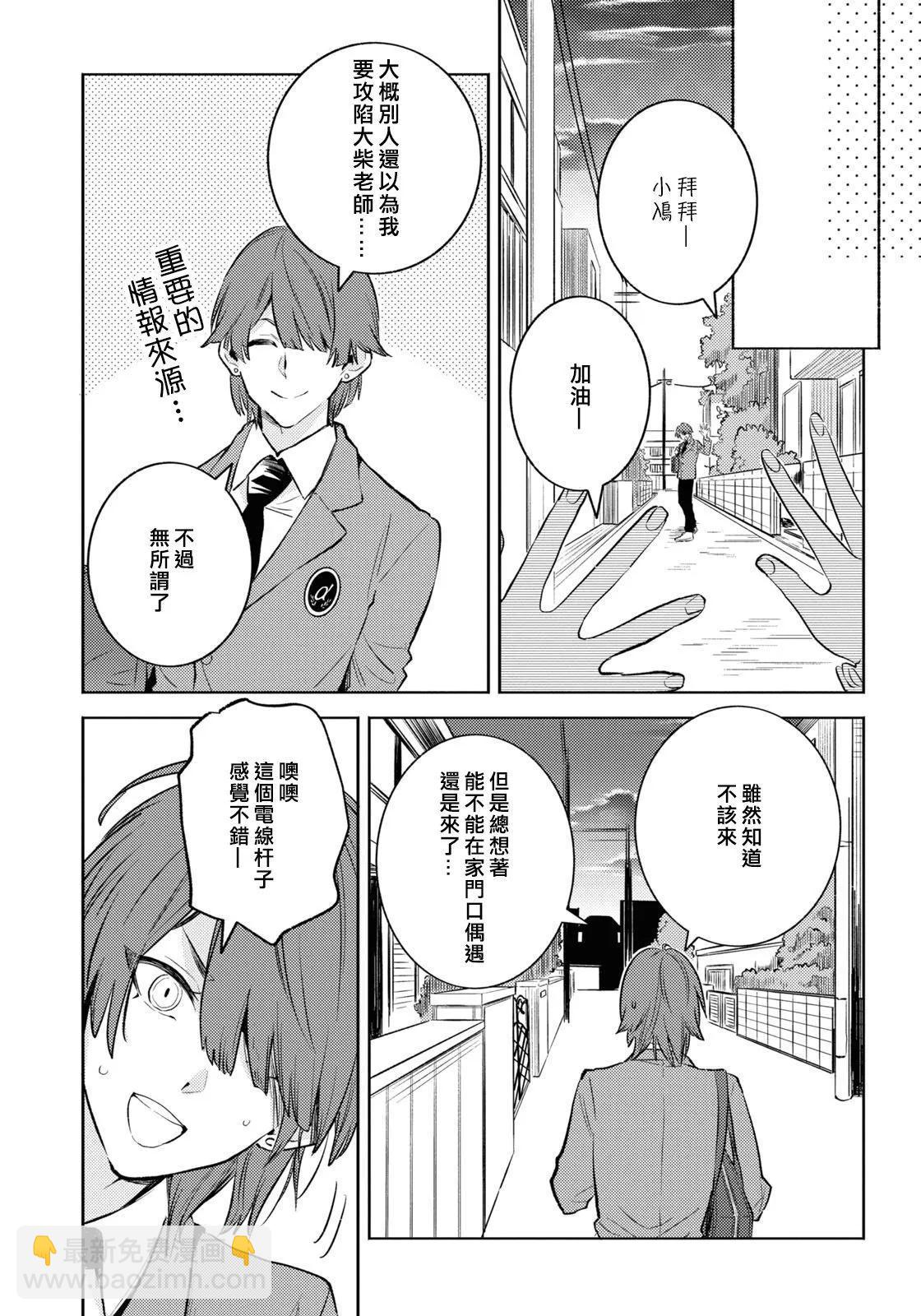 第89话26