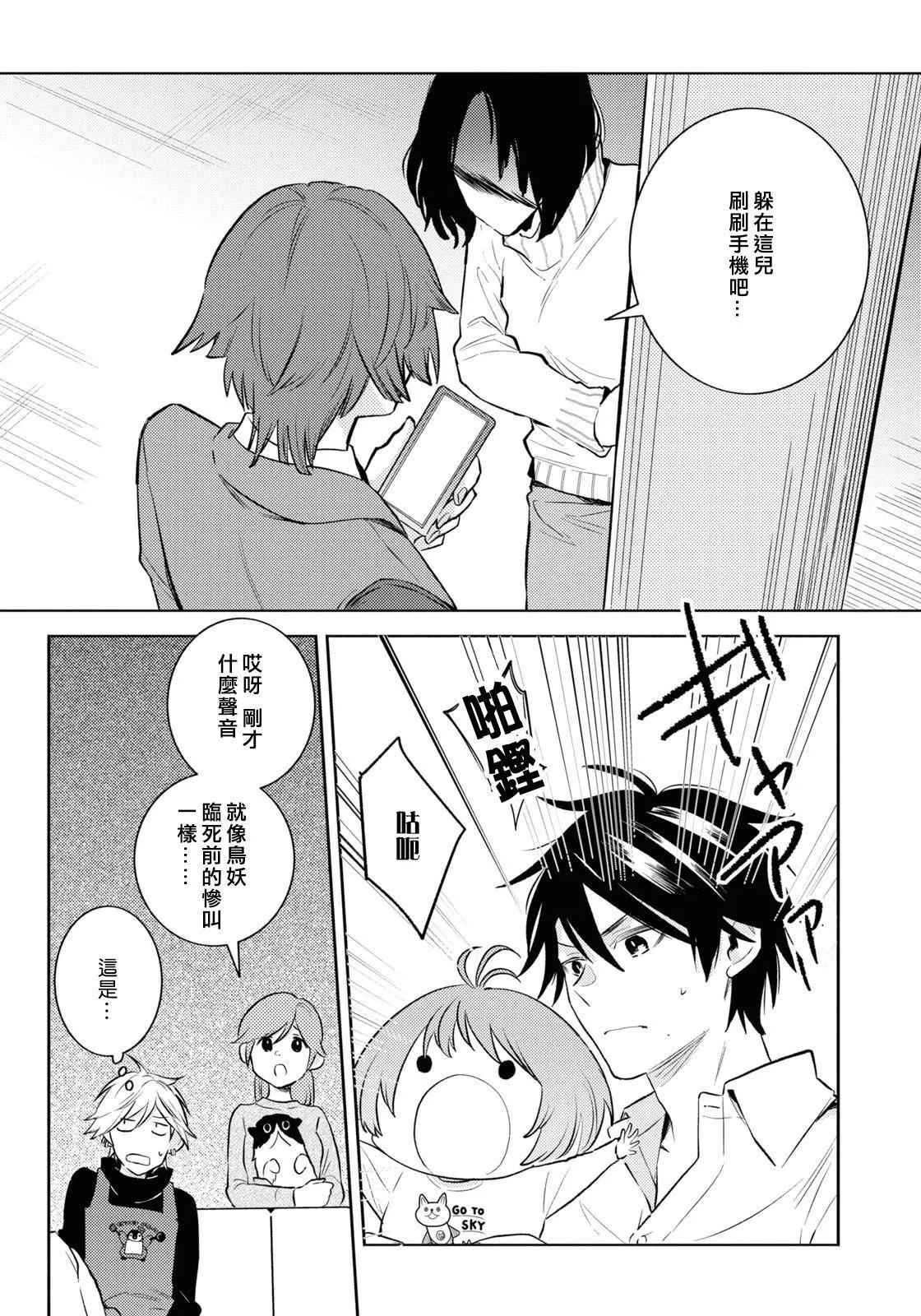 第89话27