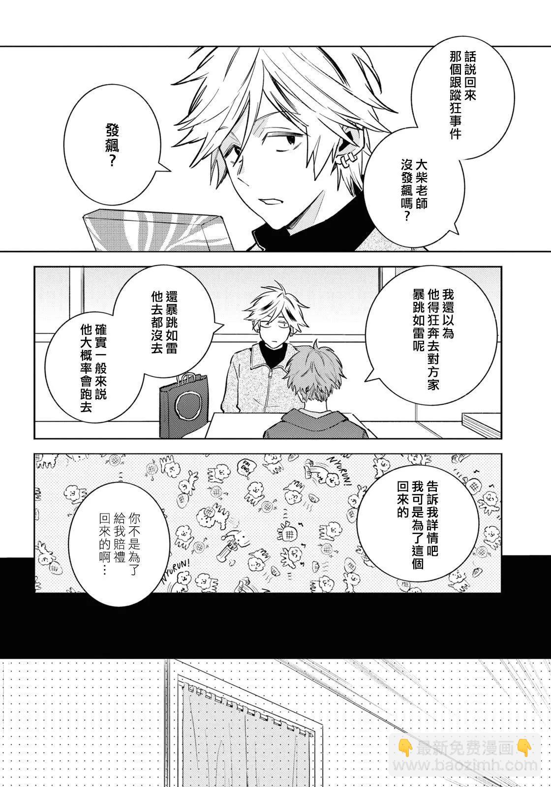 第89话3