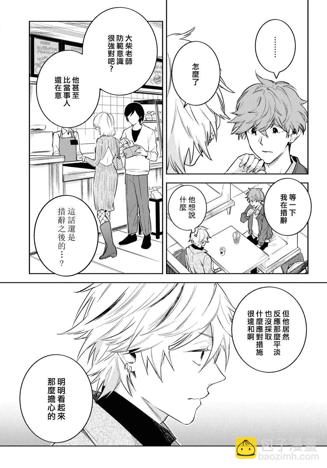 第89话6