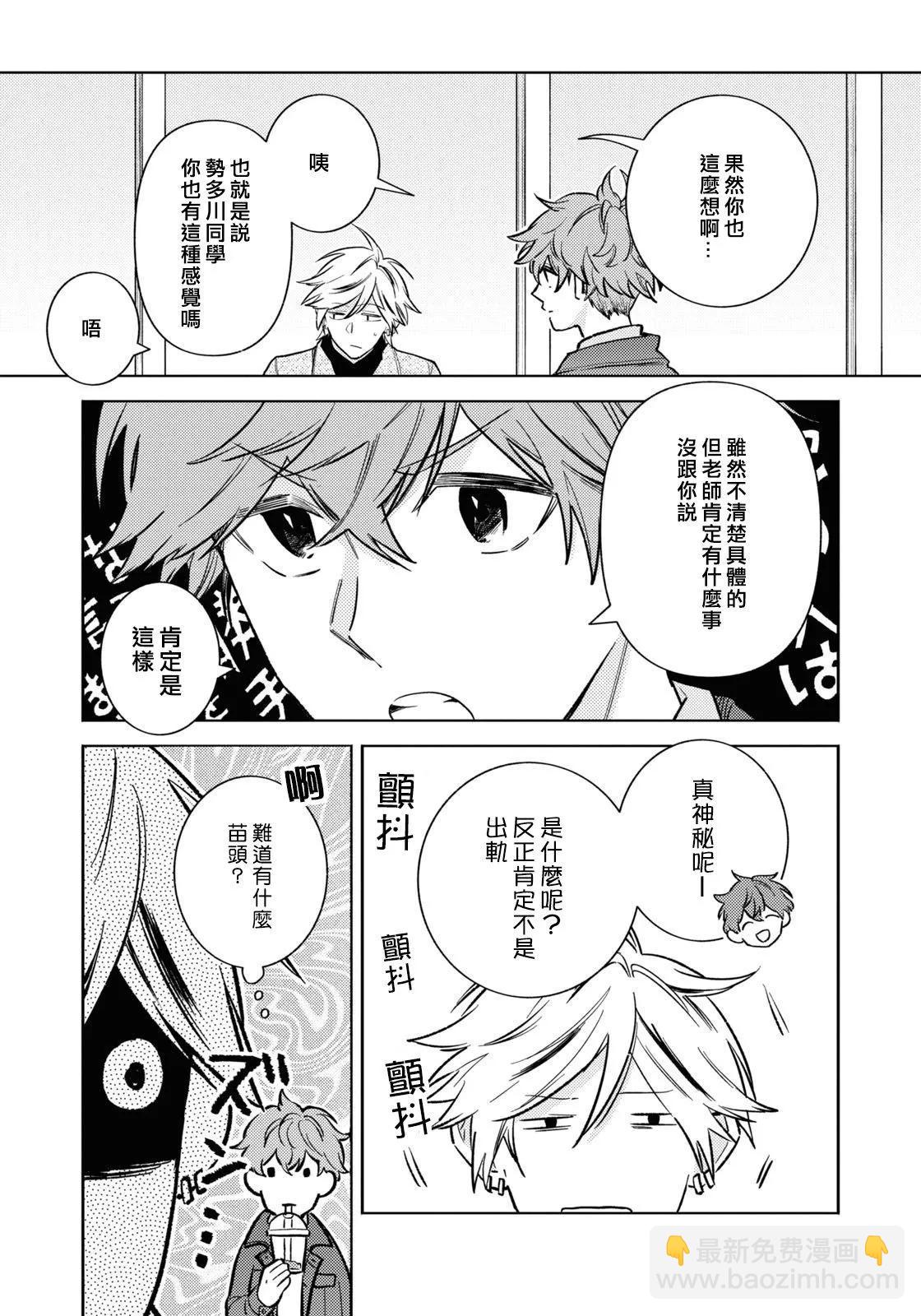 第89话7