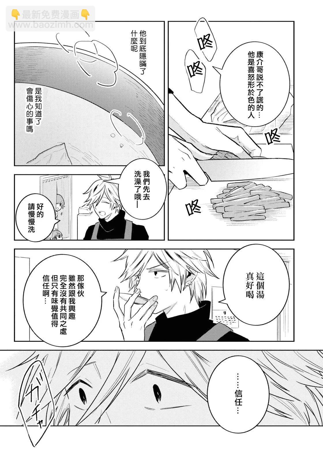 第89话9