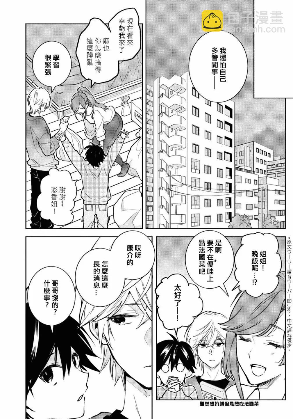 第90话13