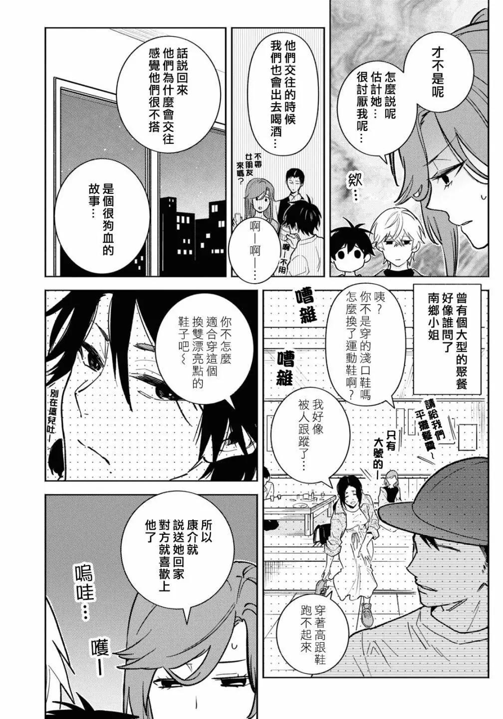 第90话15