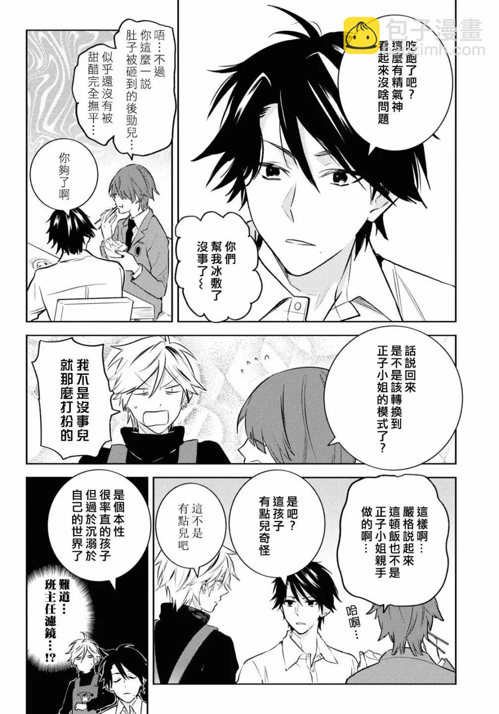 第90话4