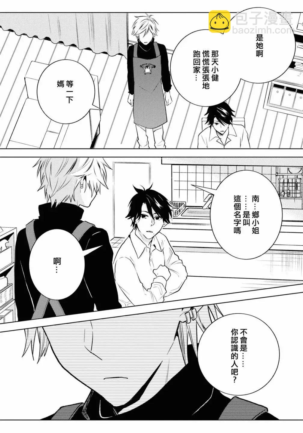 第90话7