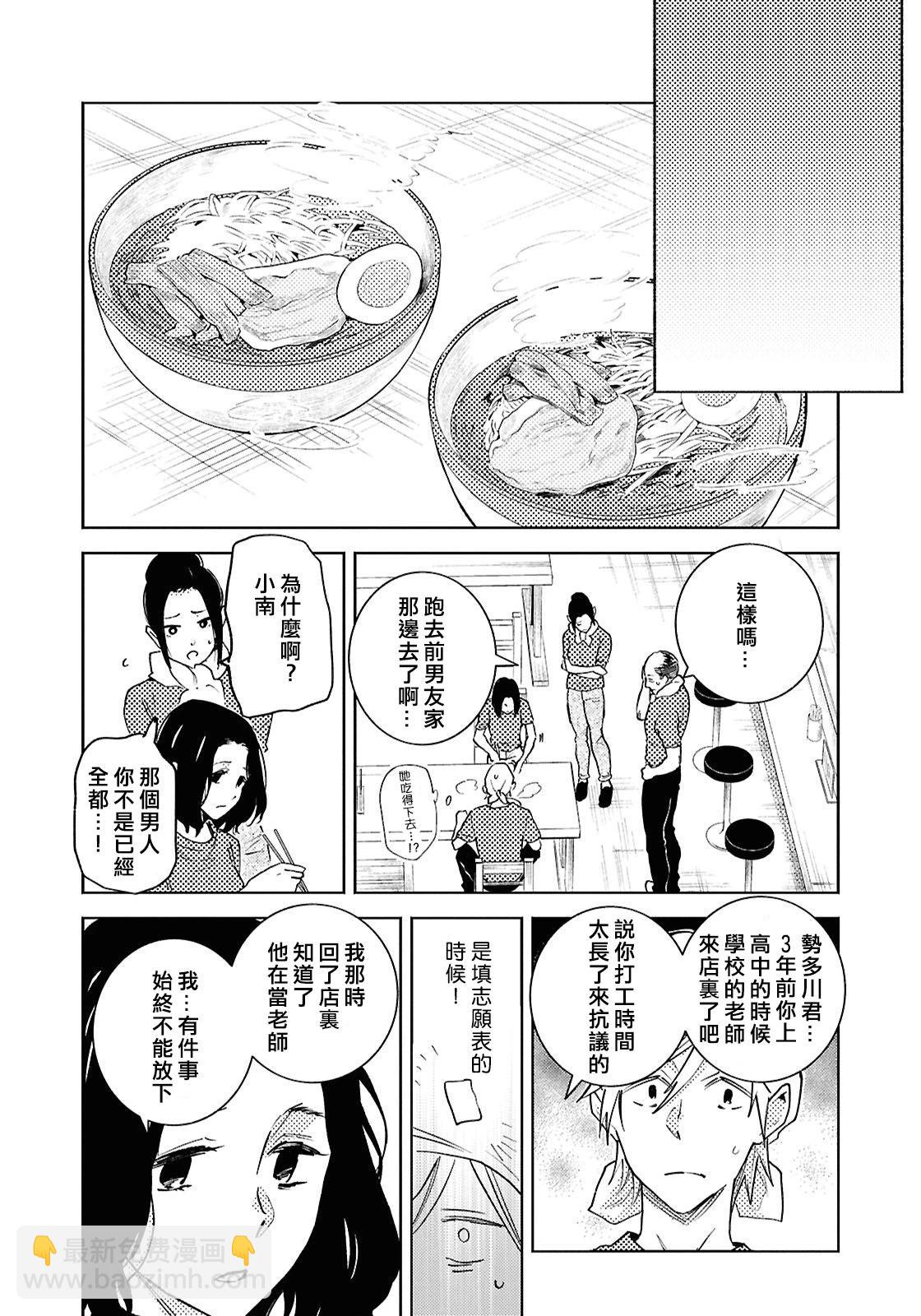 第91话10