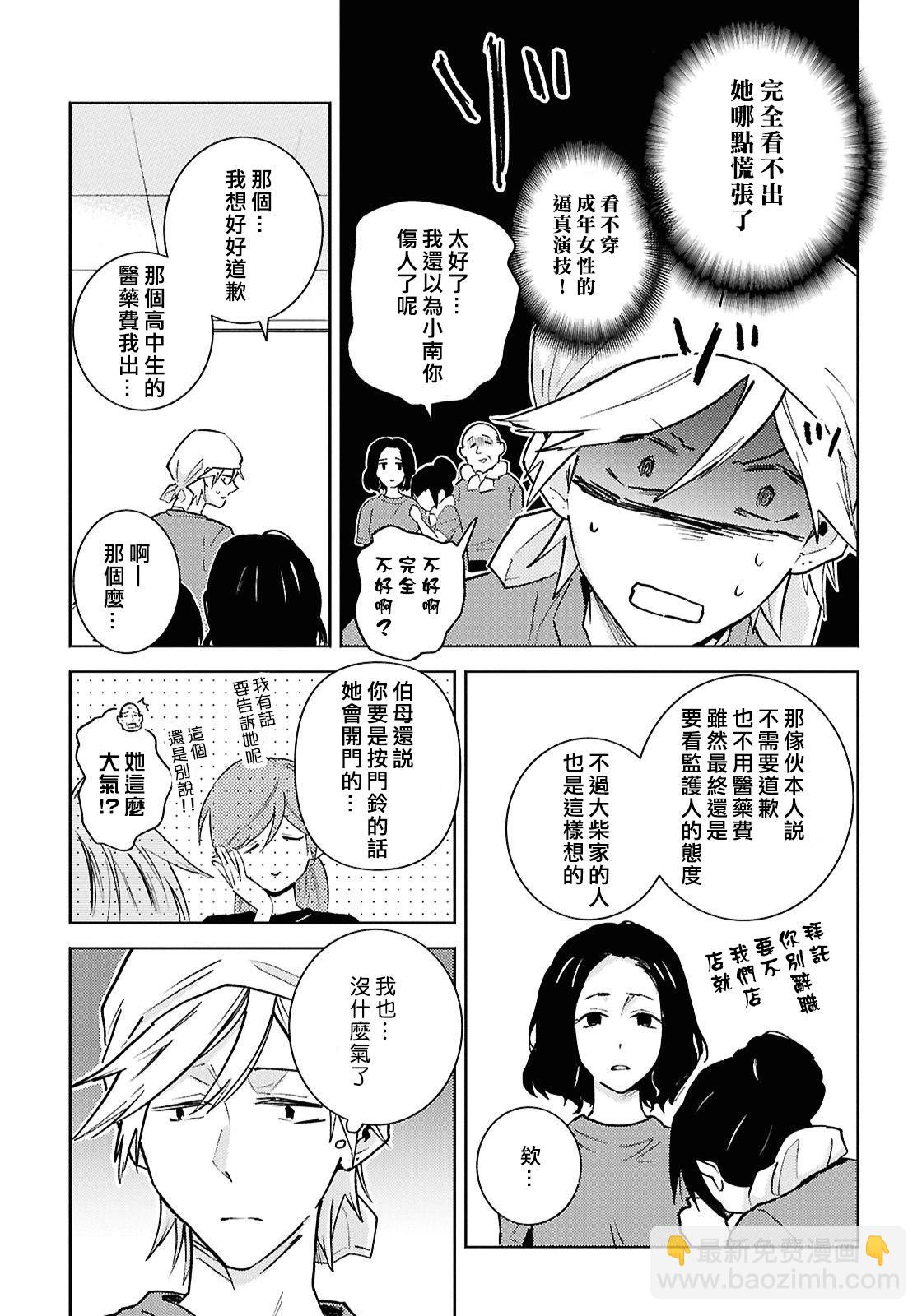 第91话13