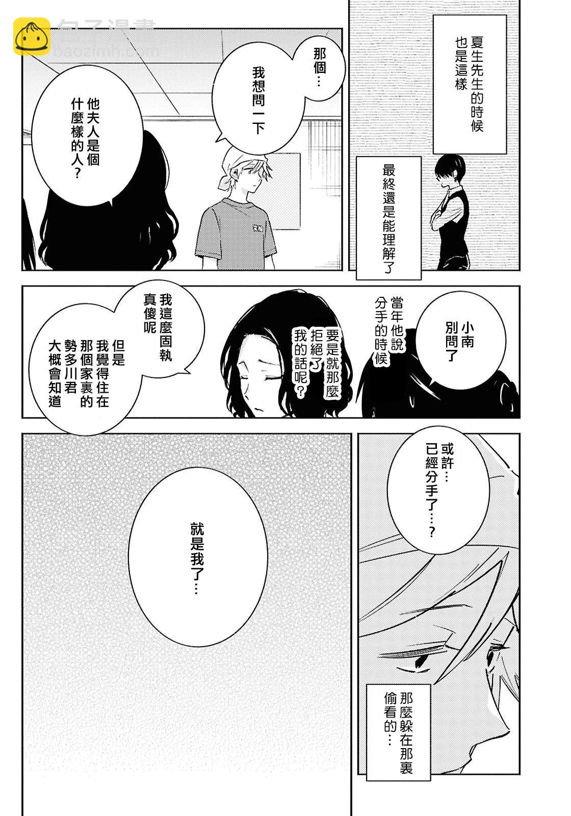 第91话14