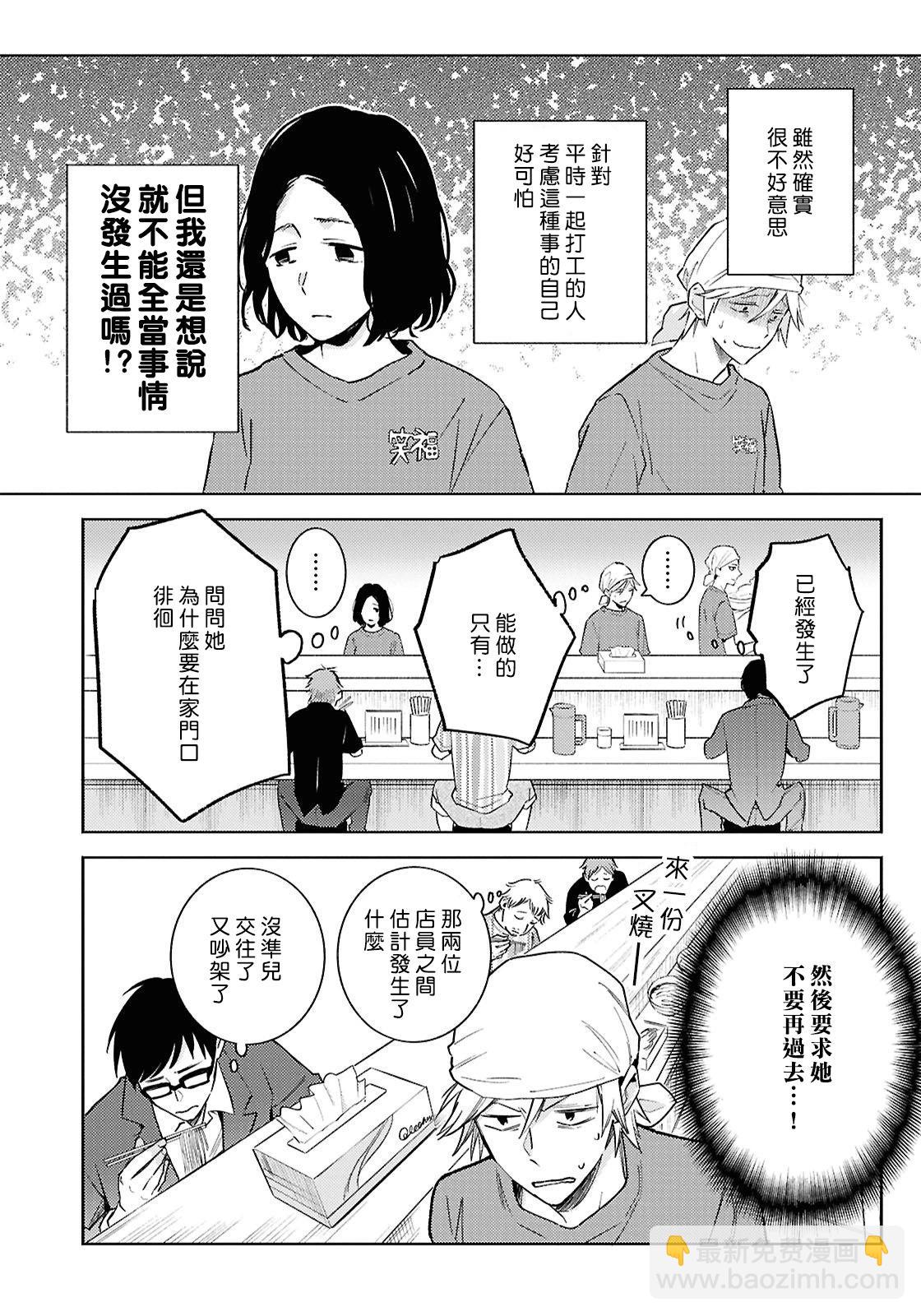 第91话3