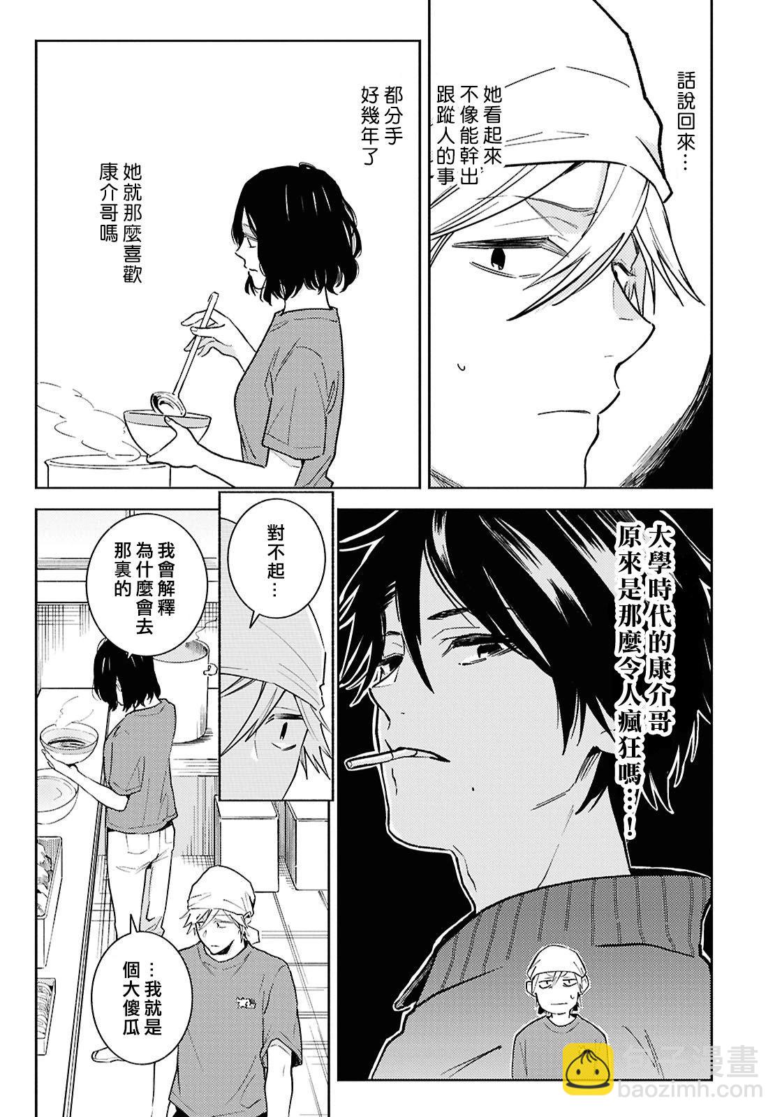 第91话4