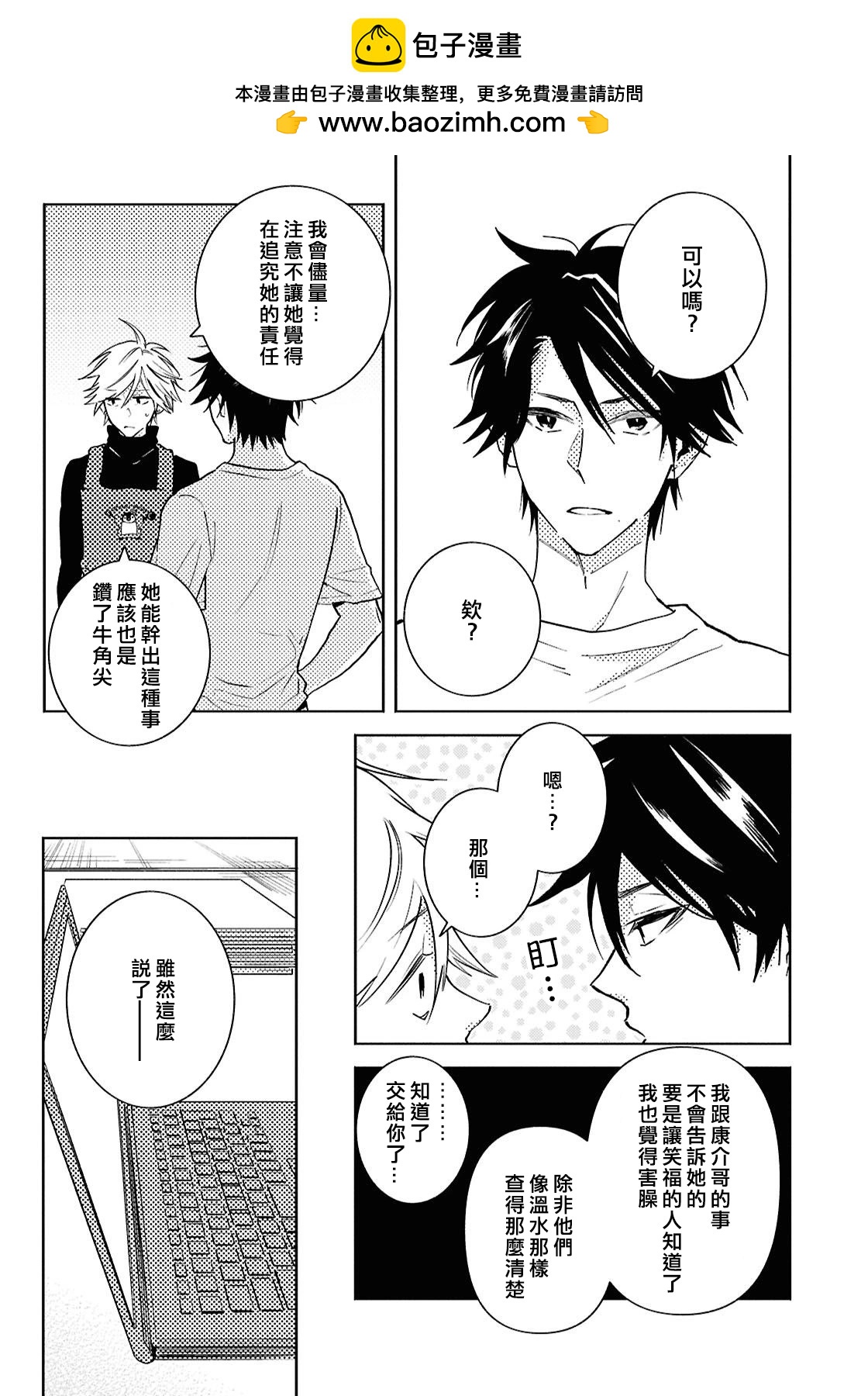 第91话6