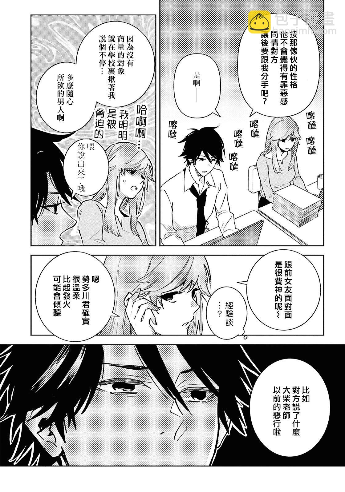 第91话7