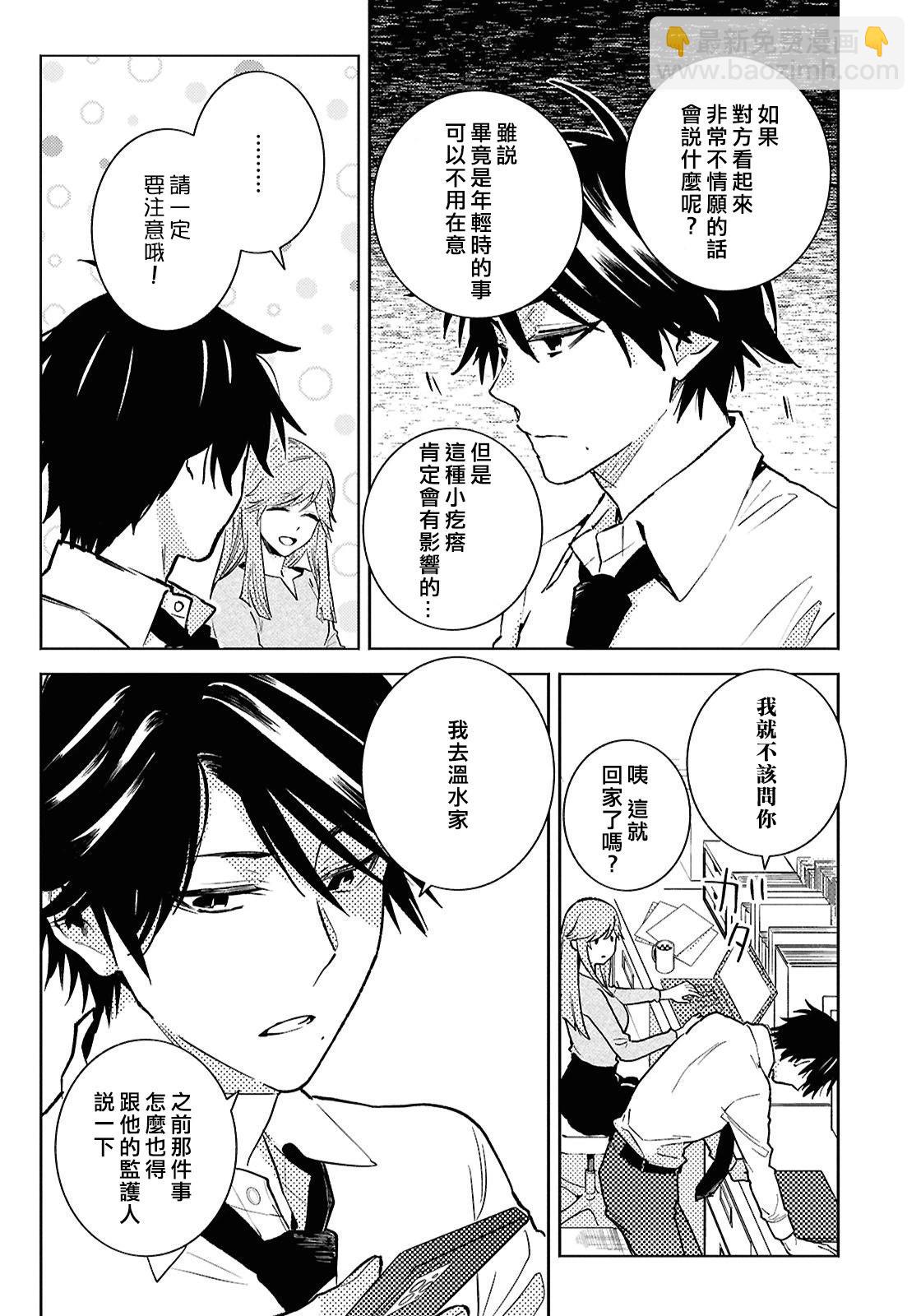 第91话8