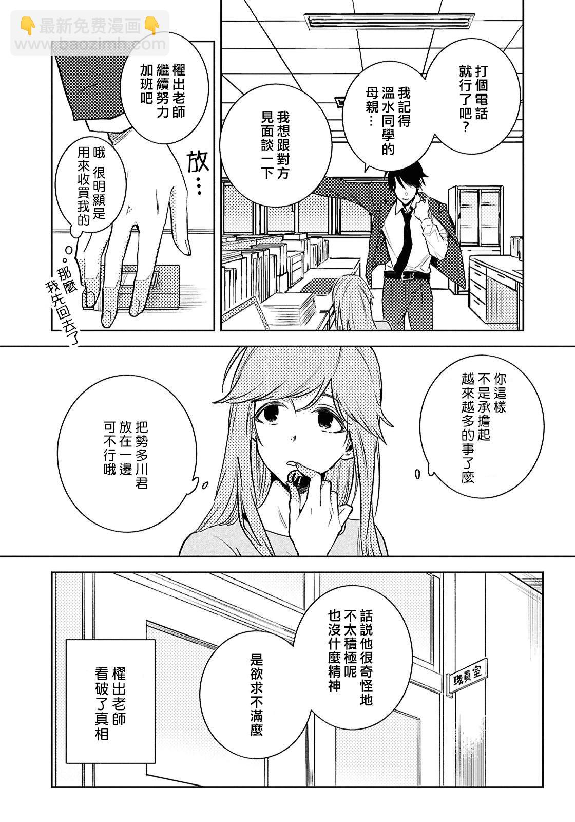 第91话9
