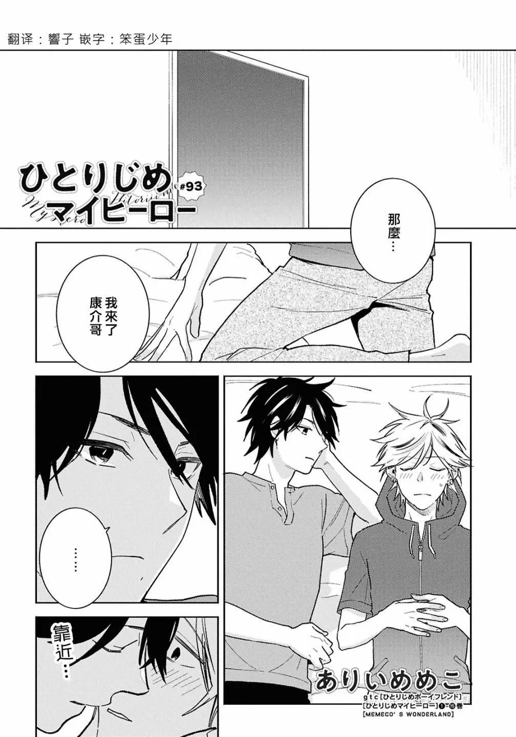 第93话0
