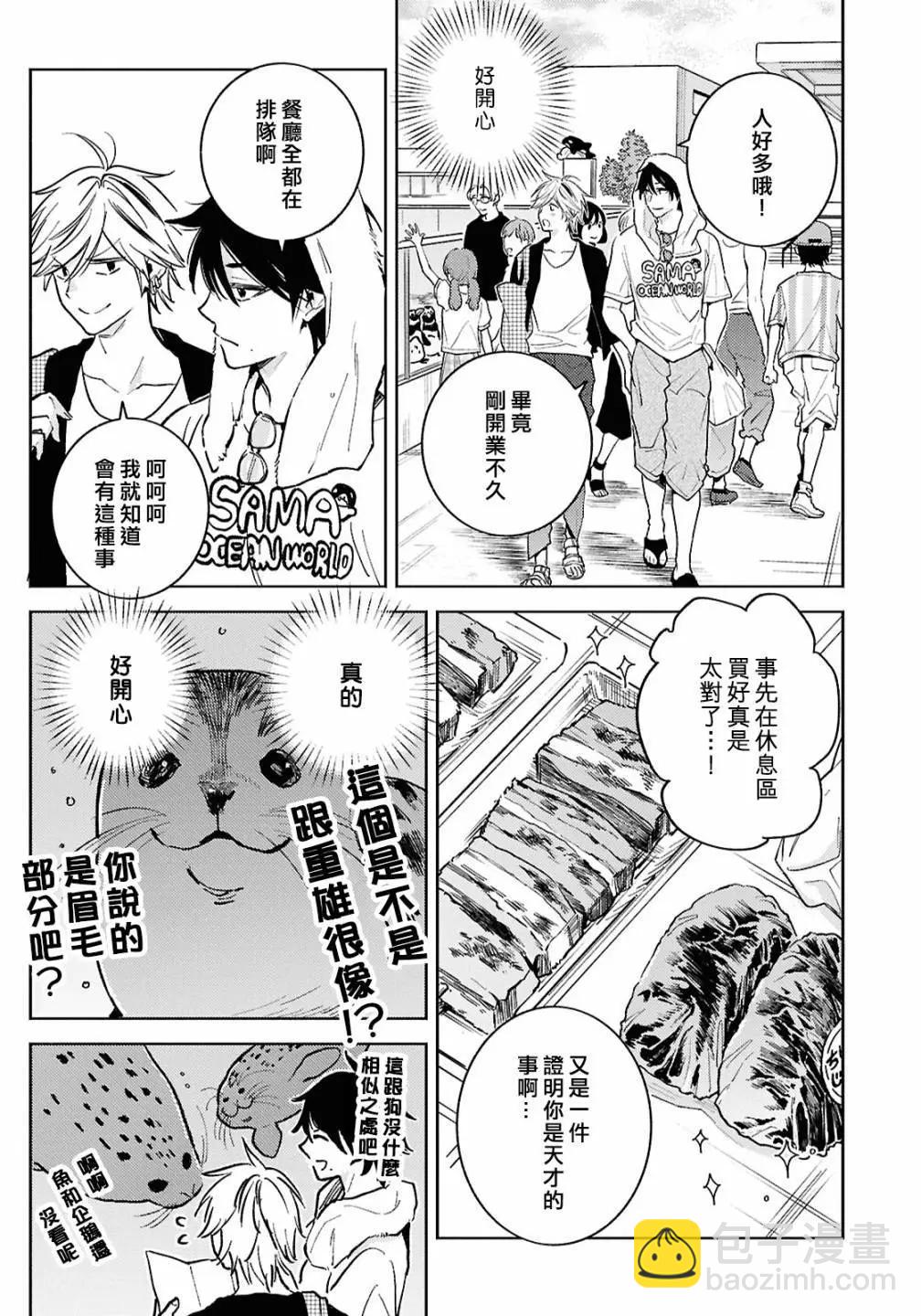 第93话10