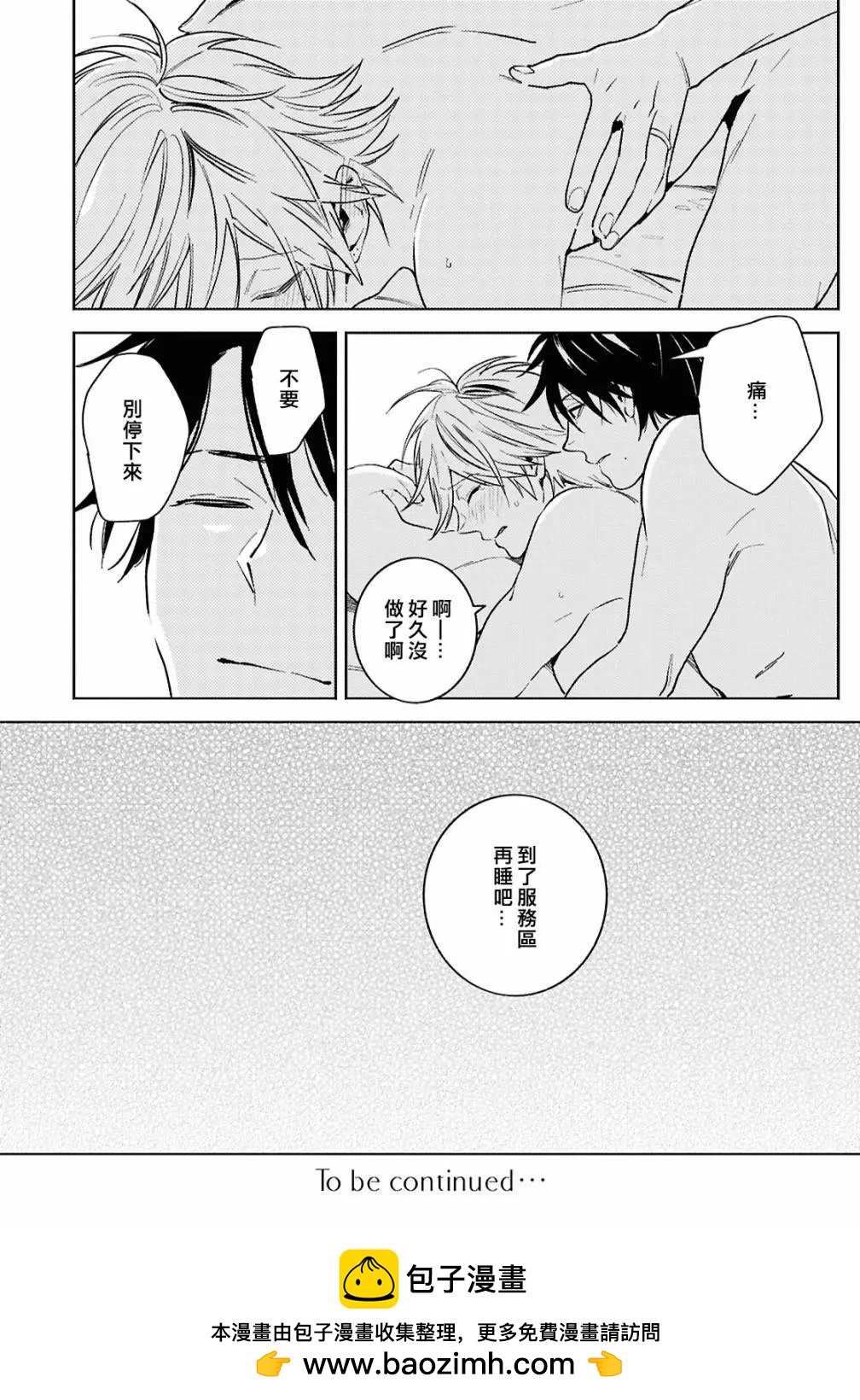 第93话19