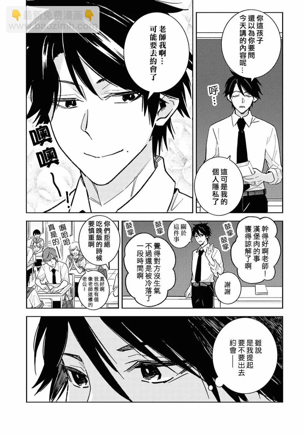 第93话3