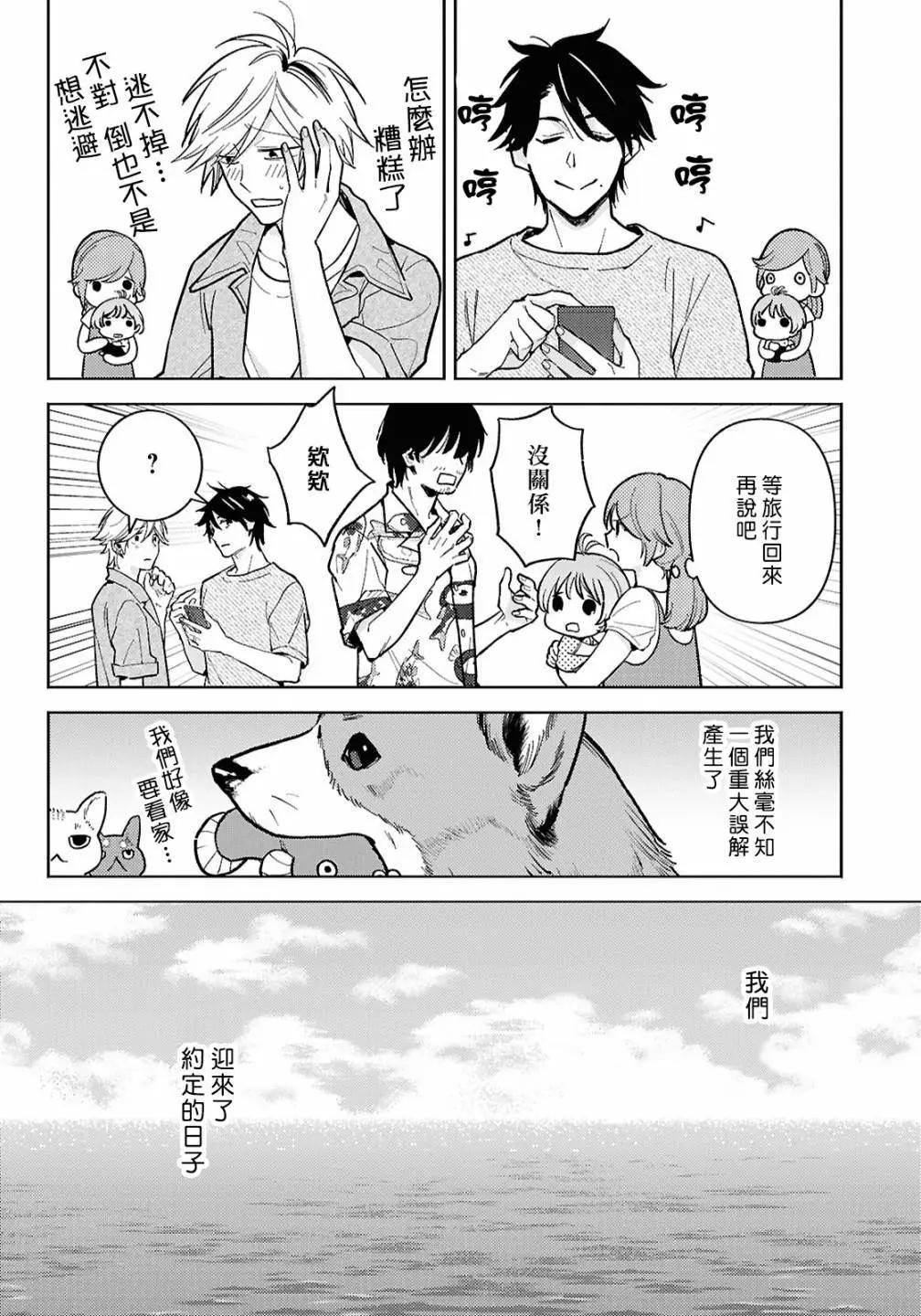 第93话8