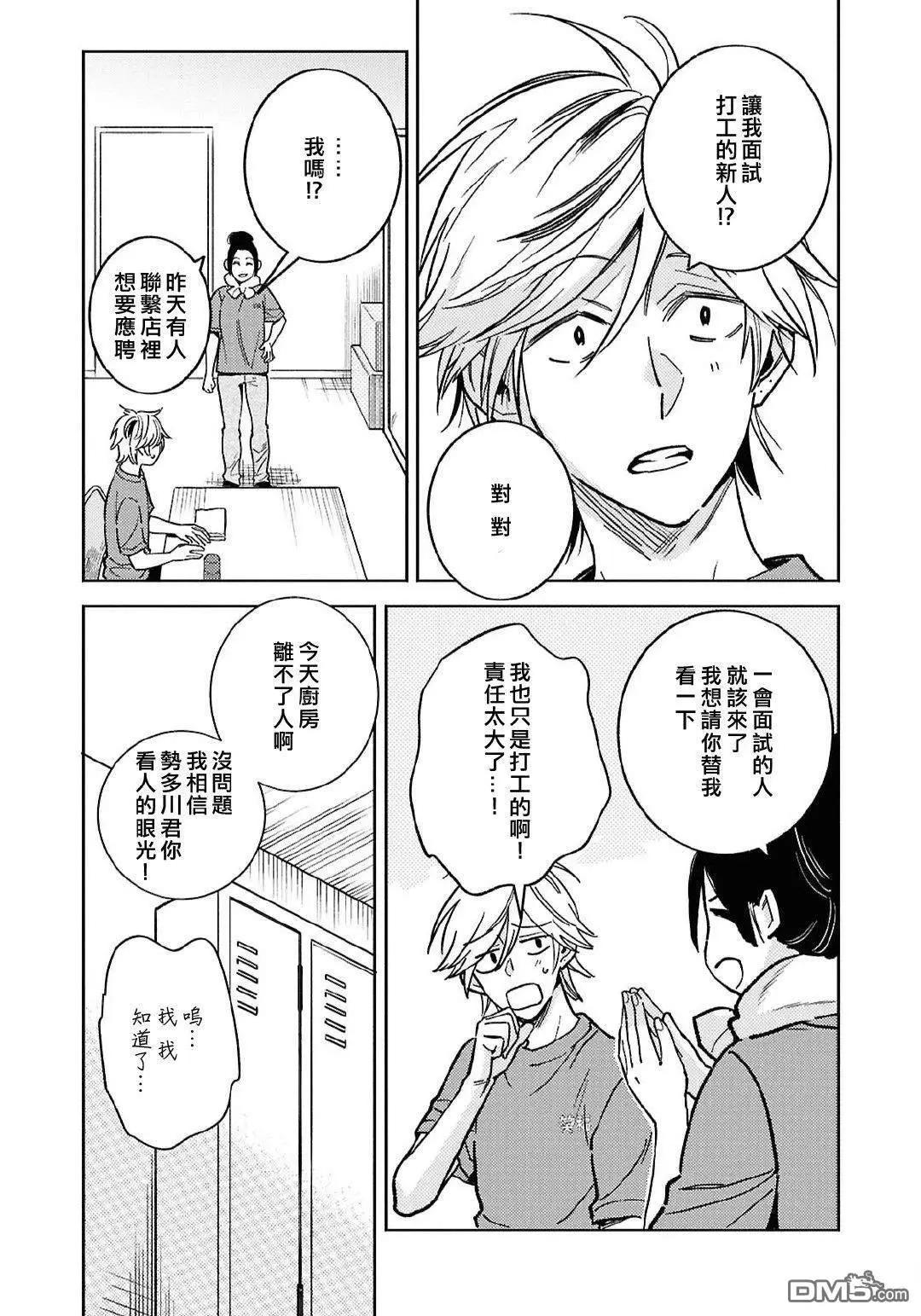 第97话11