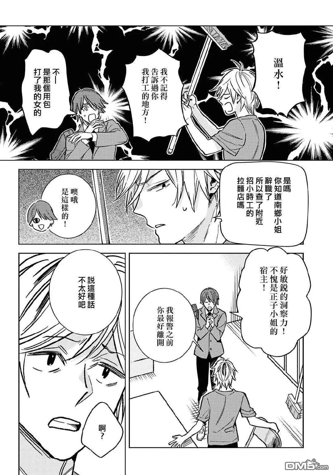 第97话13