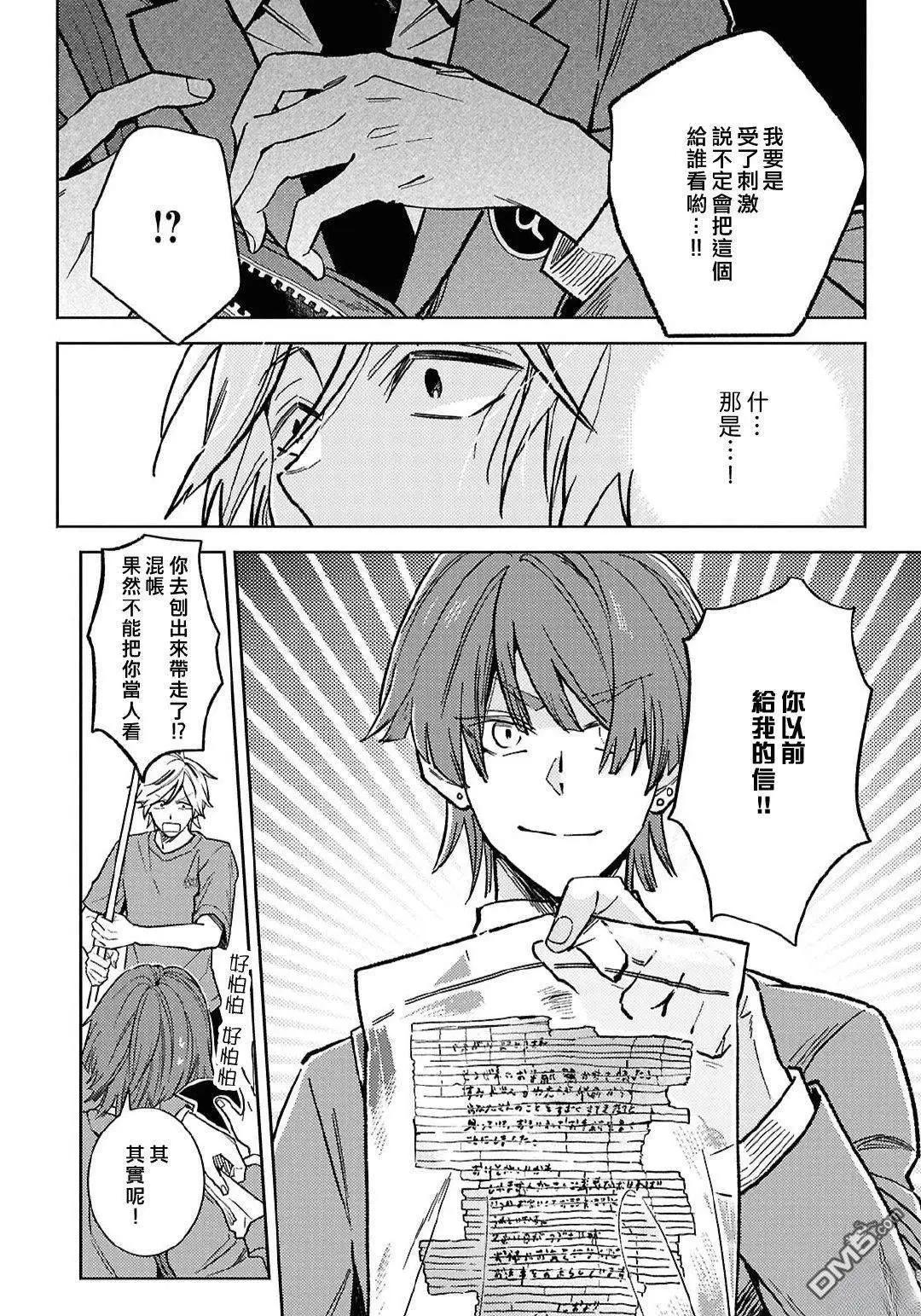 第97话14