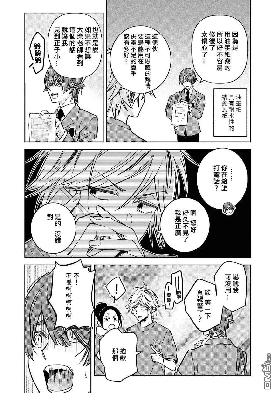 第97话16