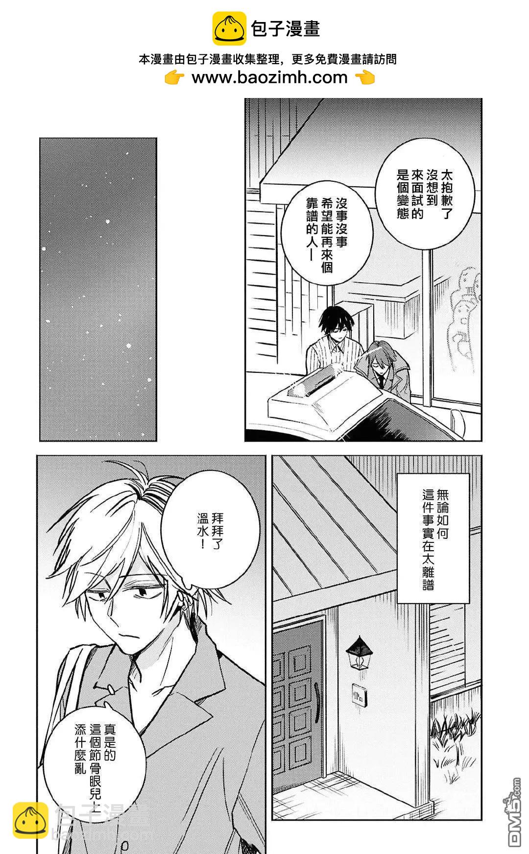 第97话17