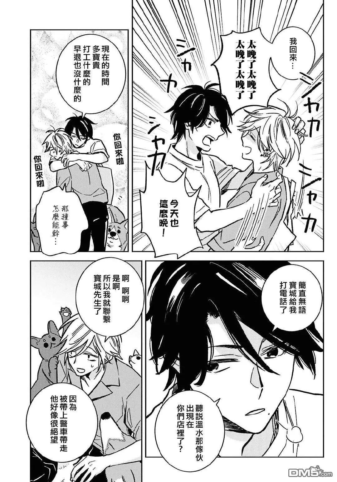 第97话18