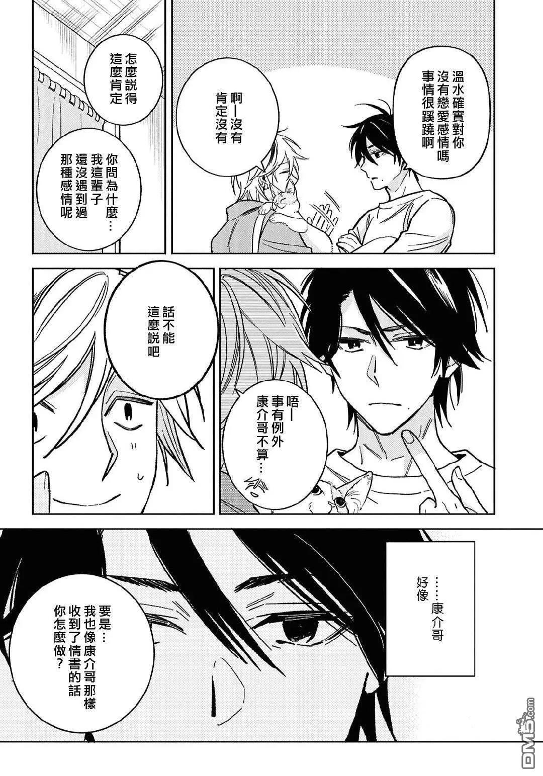 第97话19
