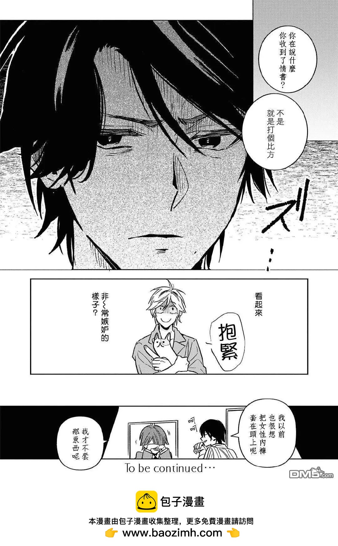 第97话20