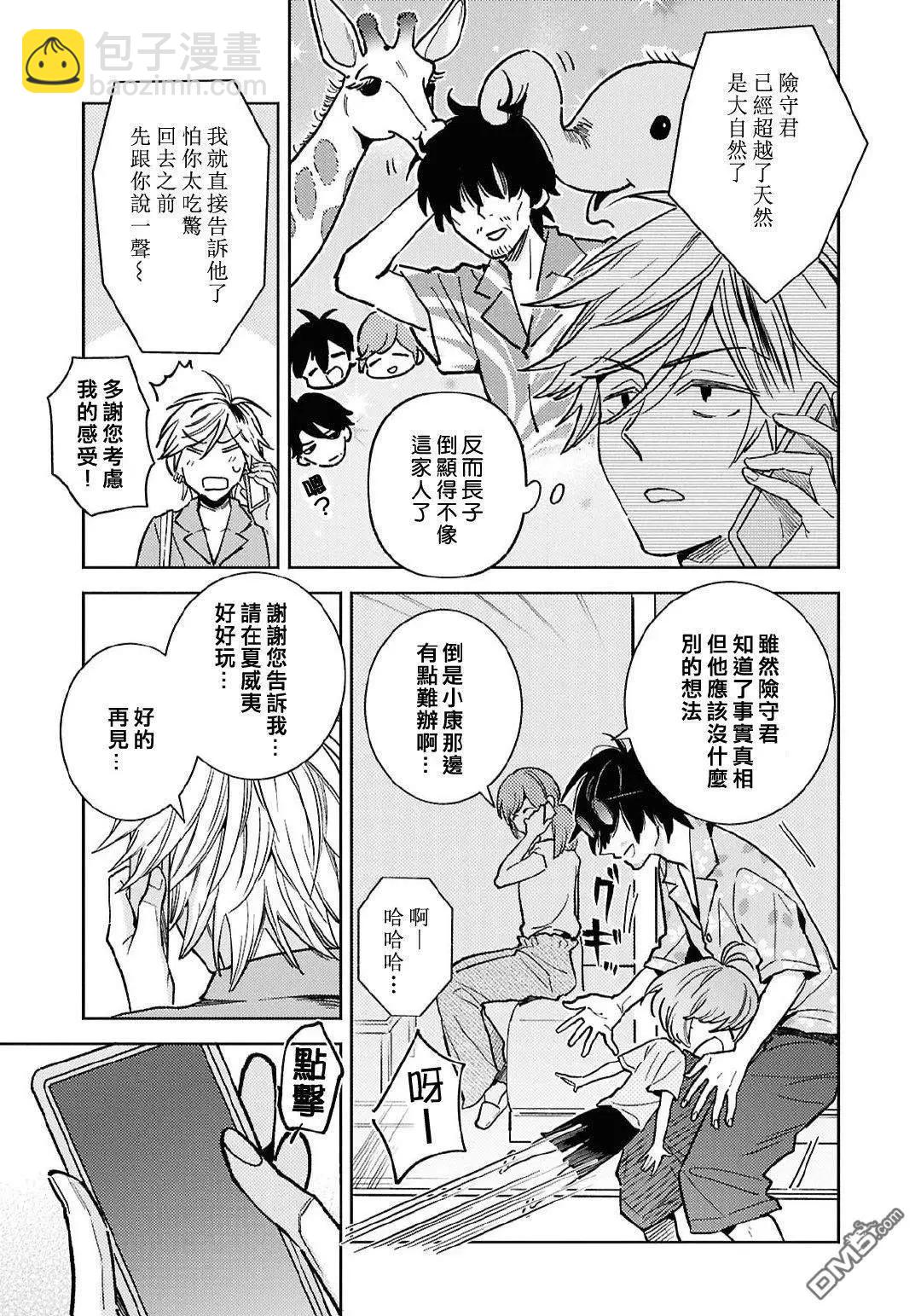 第97话3