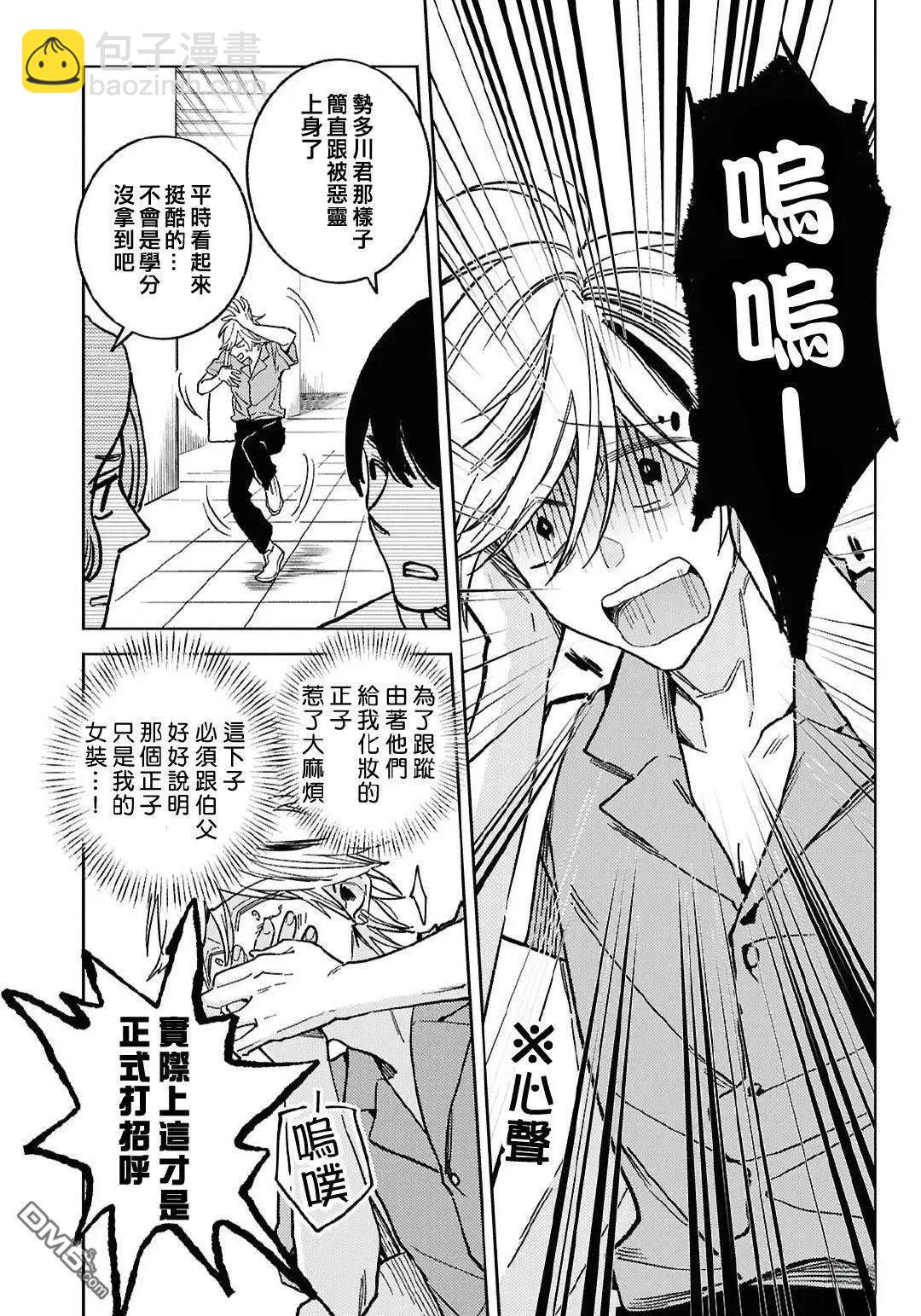 第97话4