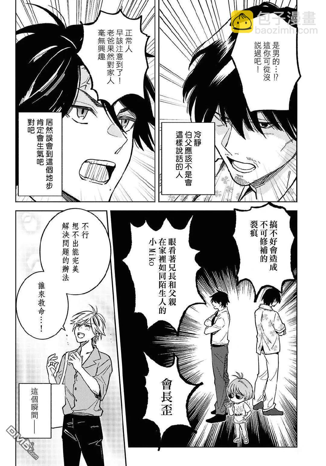 第97话5