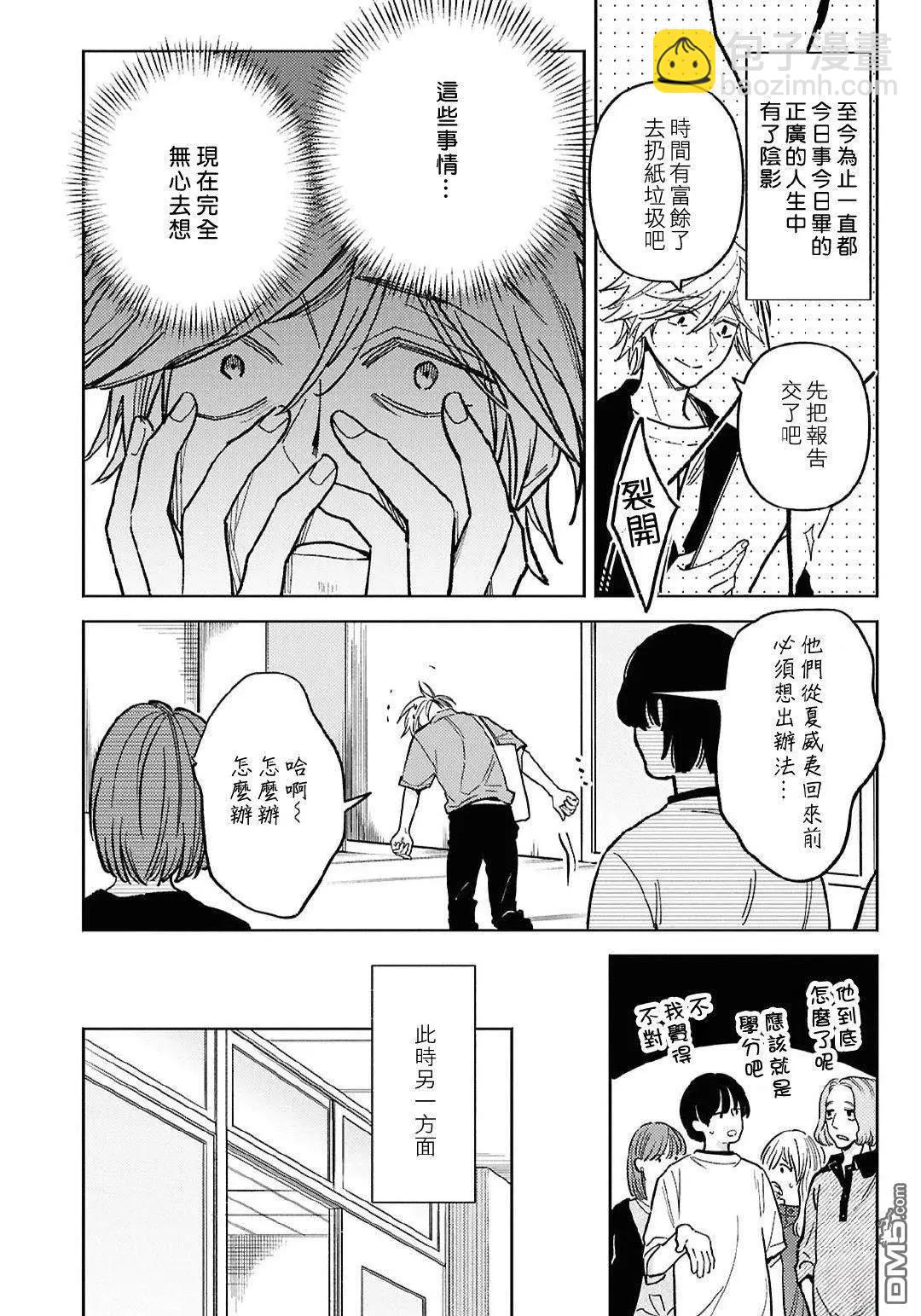 第97话6