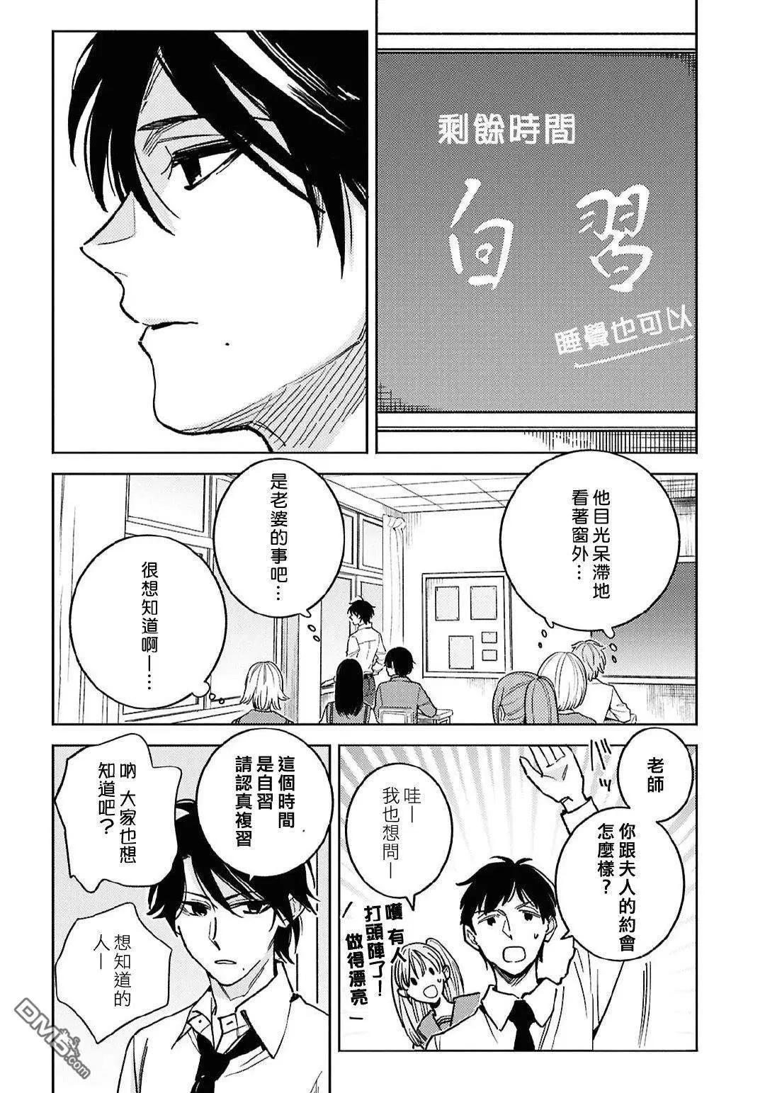 第97话7