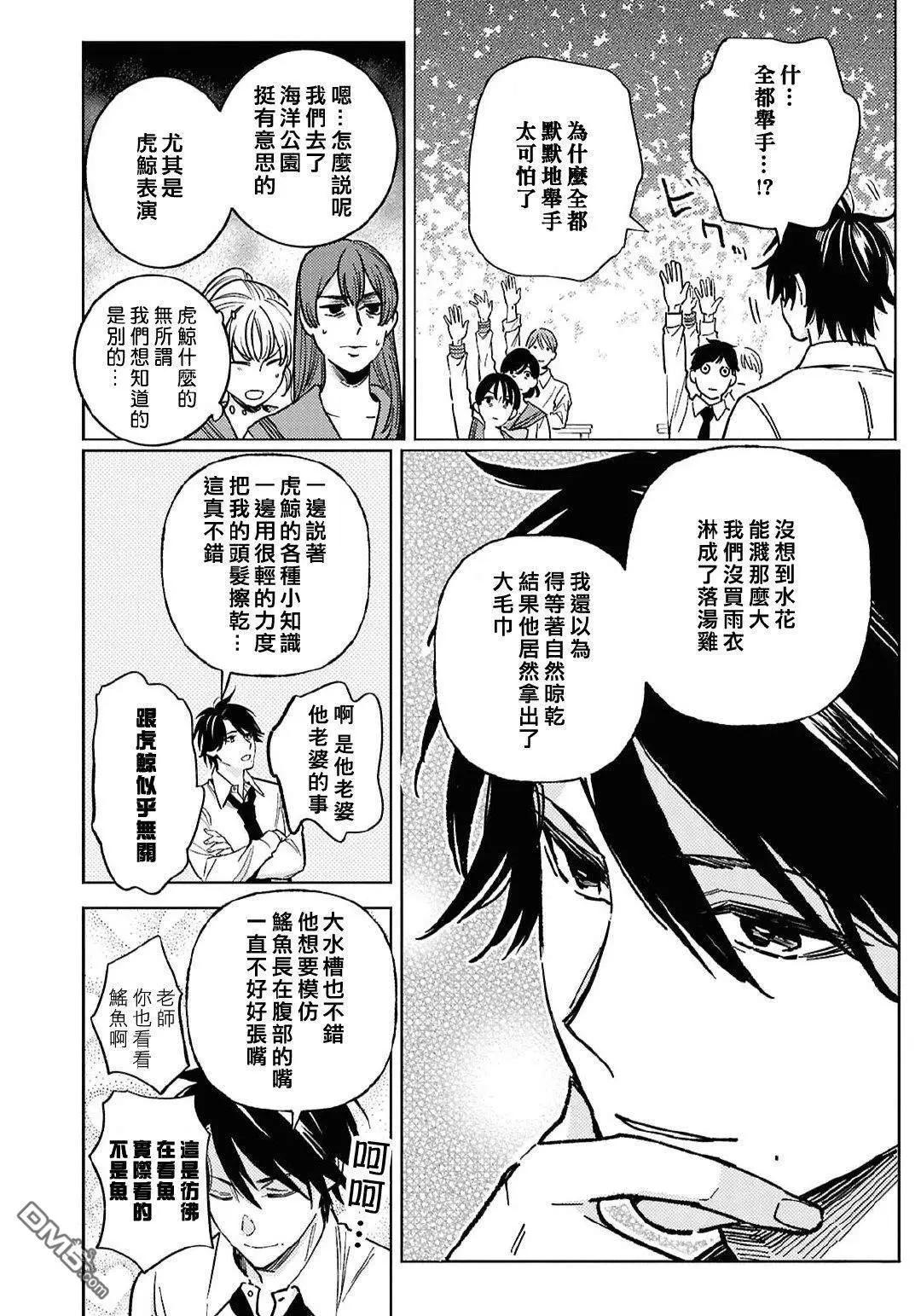 第97话8