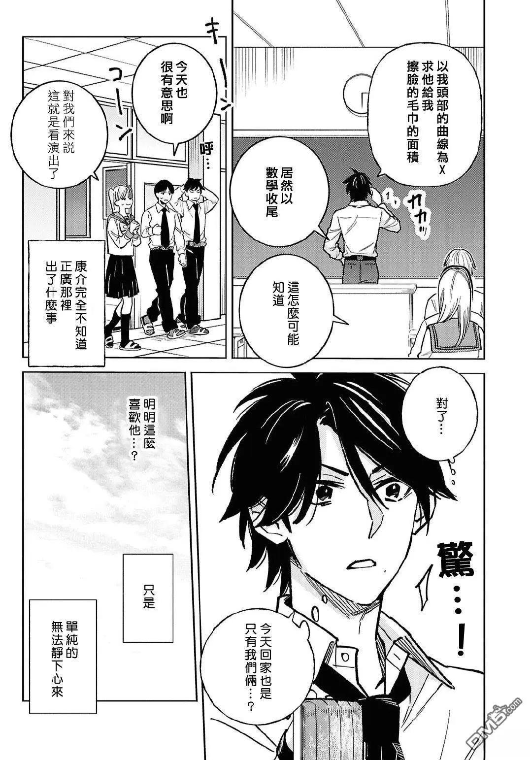 第97话9