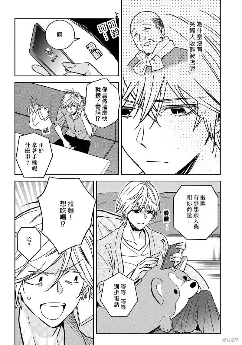 第98话4