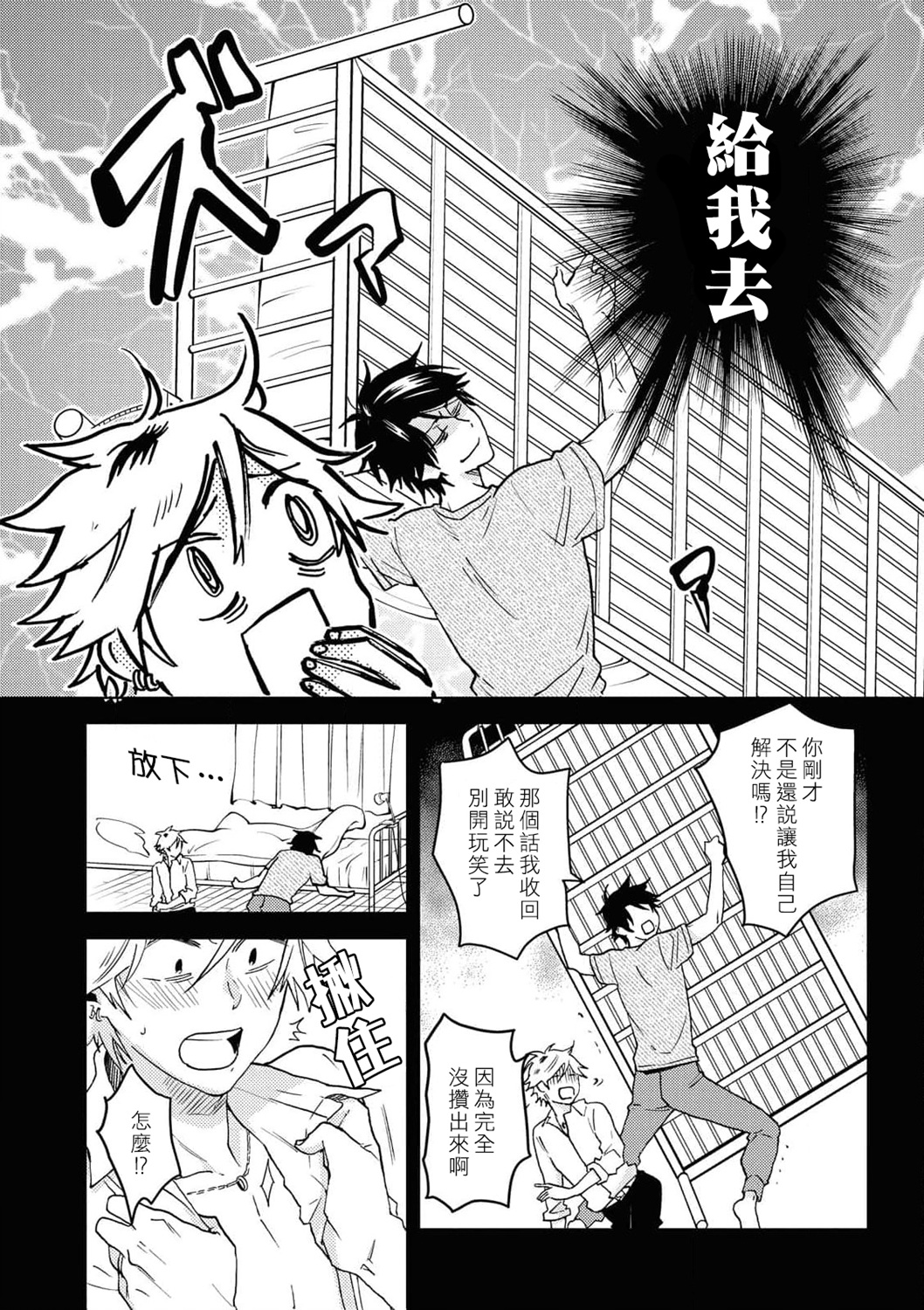 第61话11
