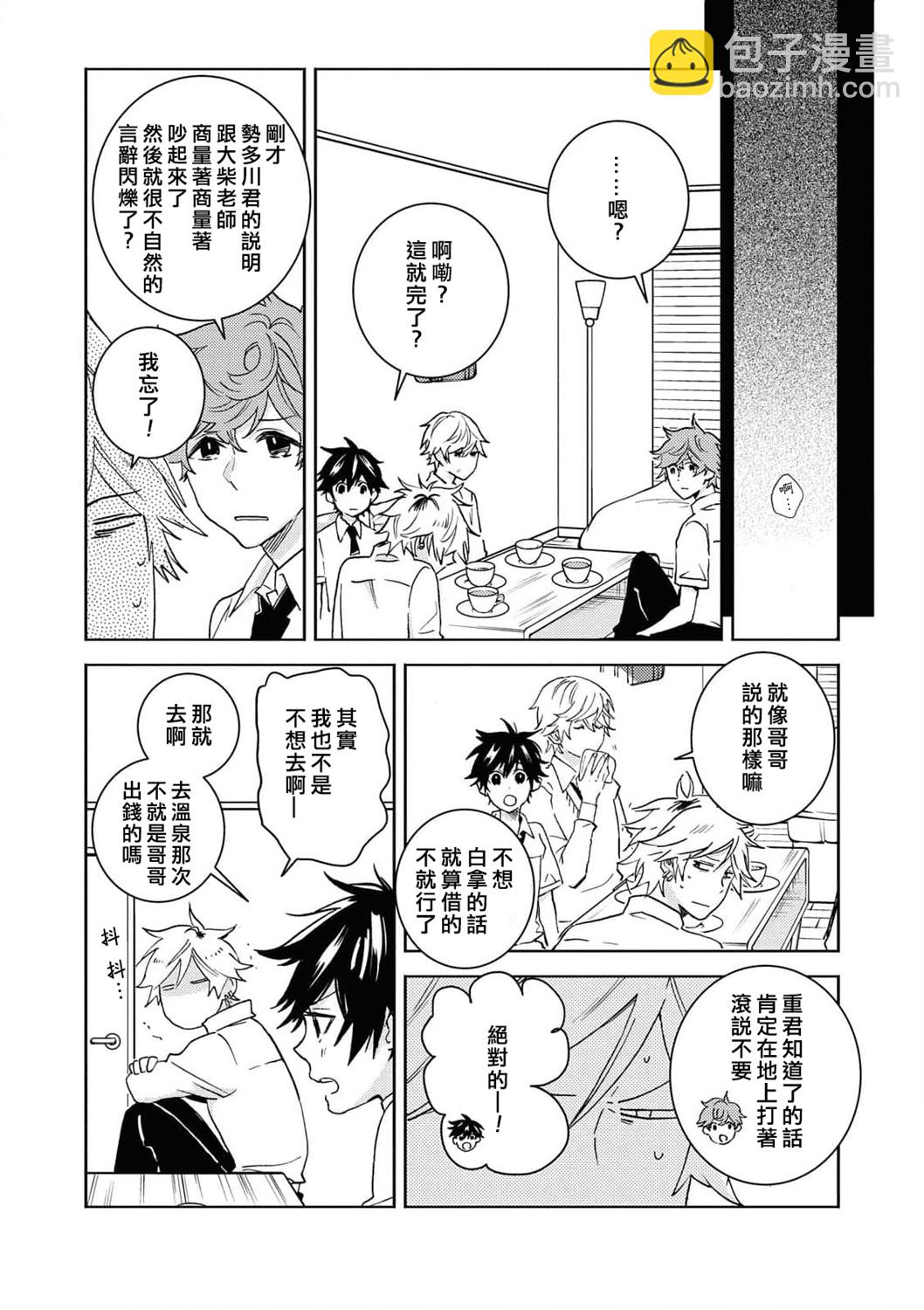 第61话14