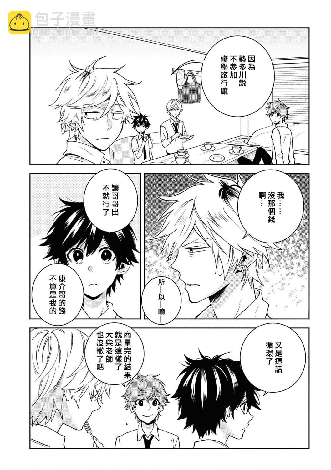 第61话3