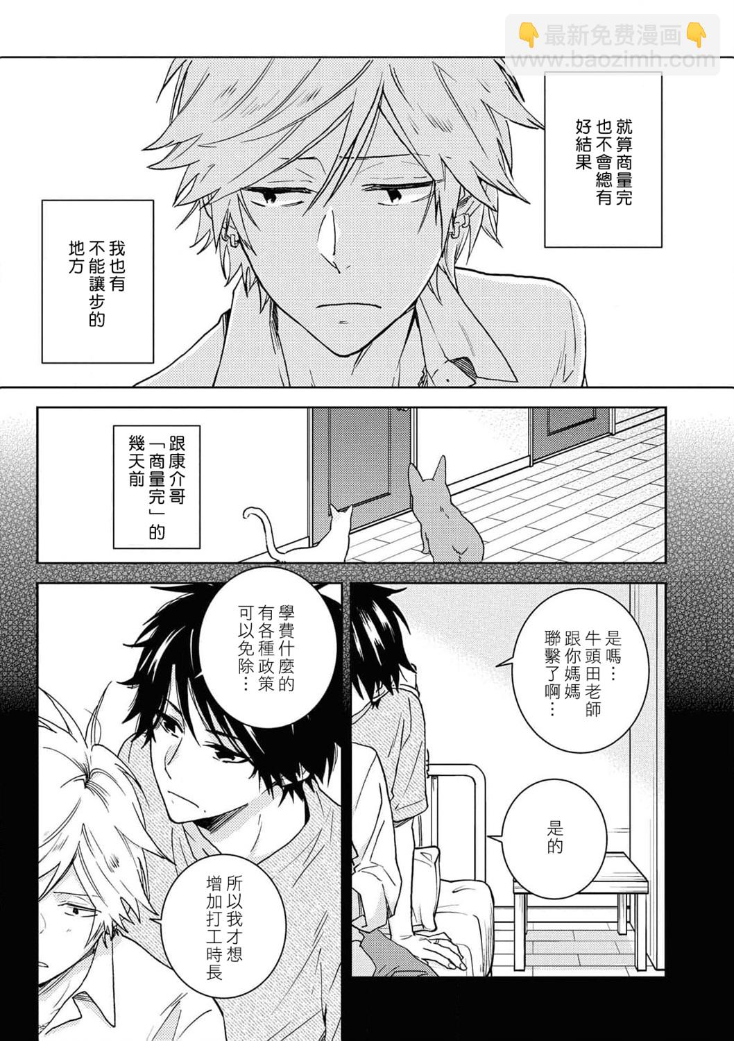 第61话4