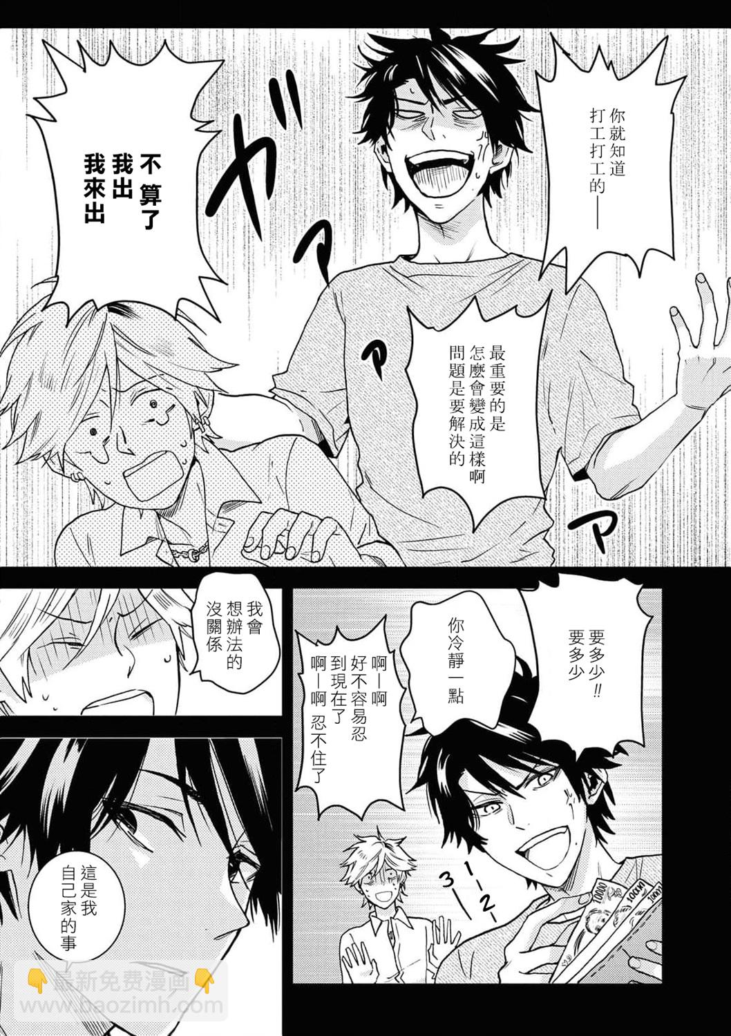 第61话8