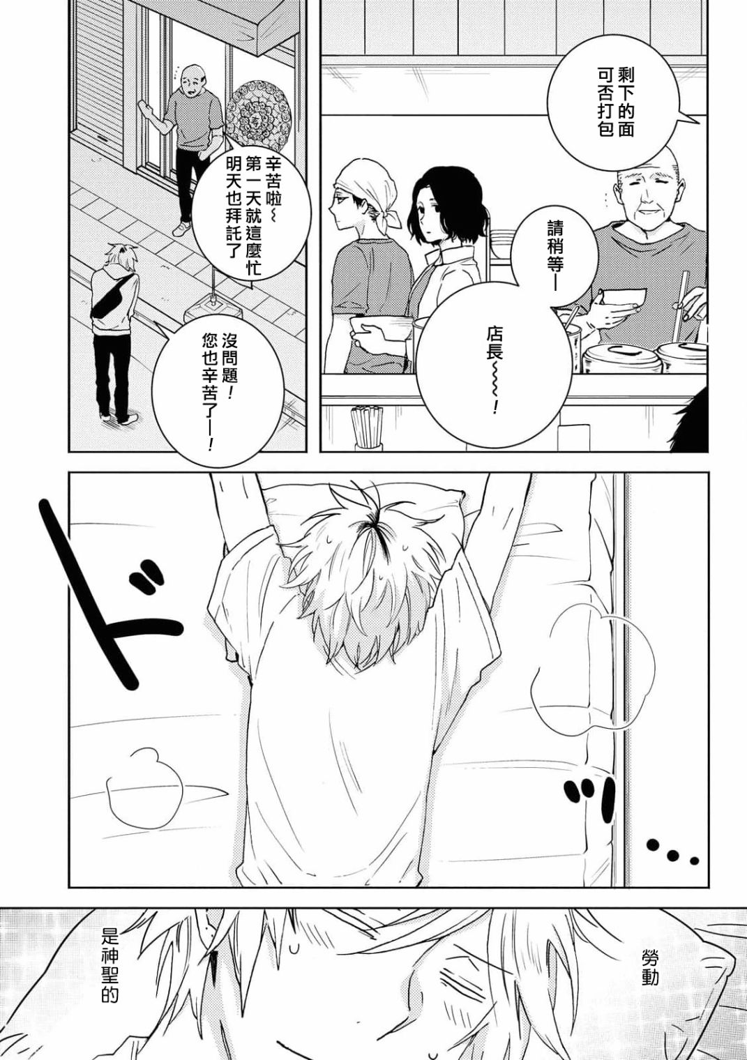 第62话7